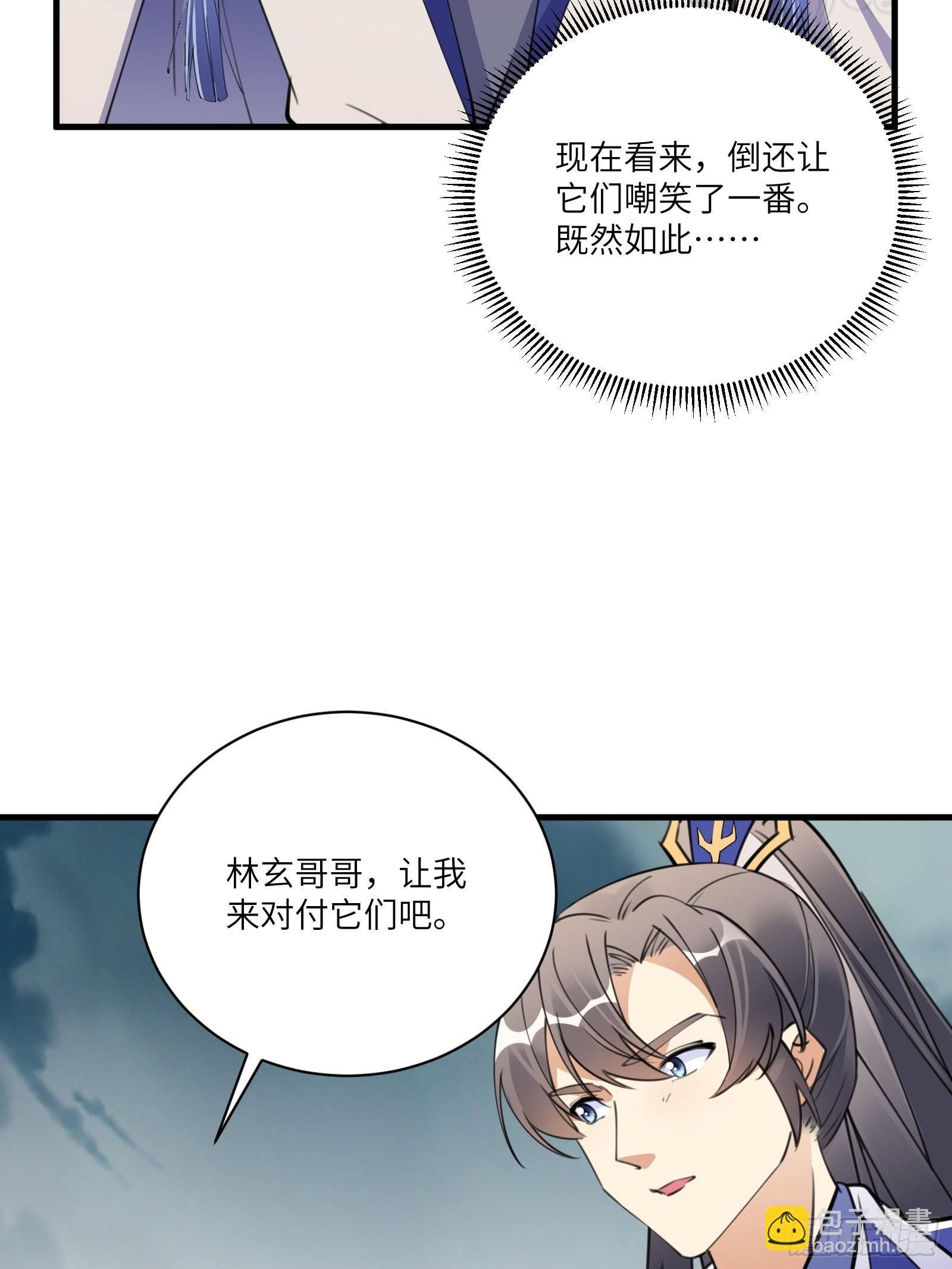 修仙就要傍富婆 - 第177話 法力波紋 - 7