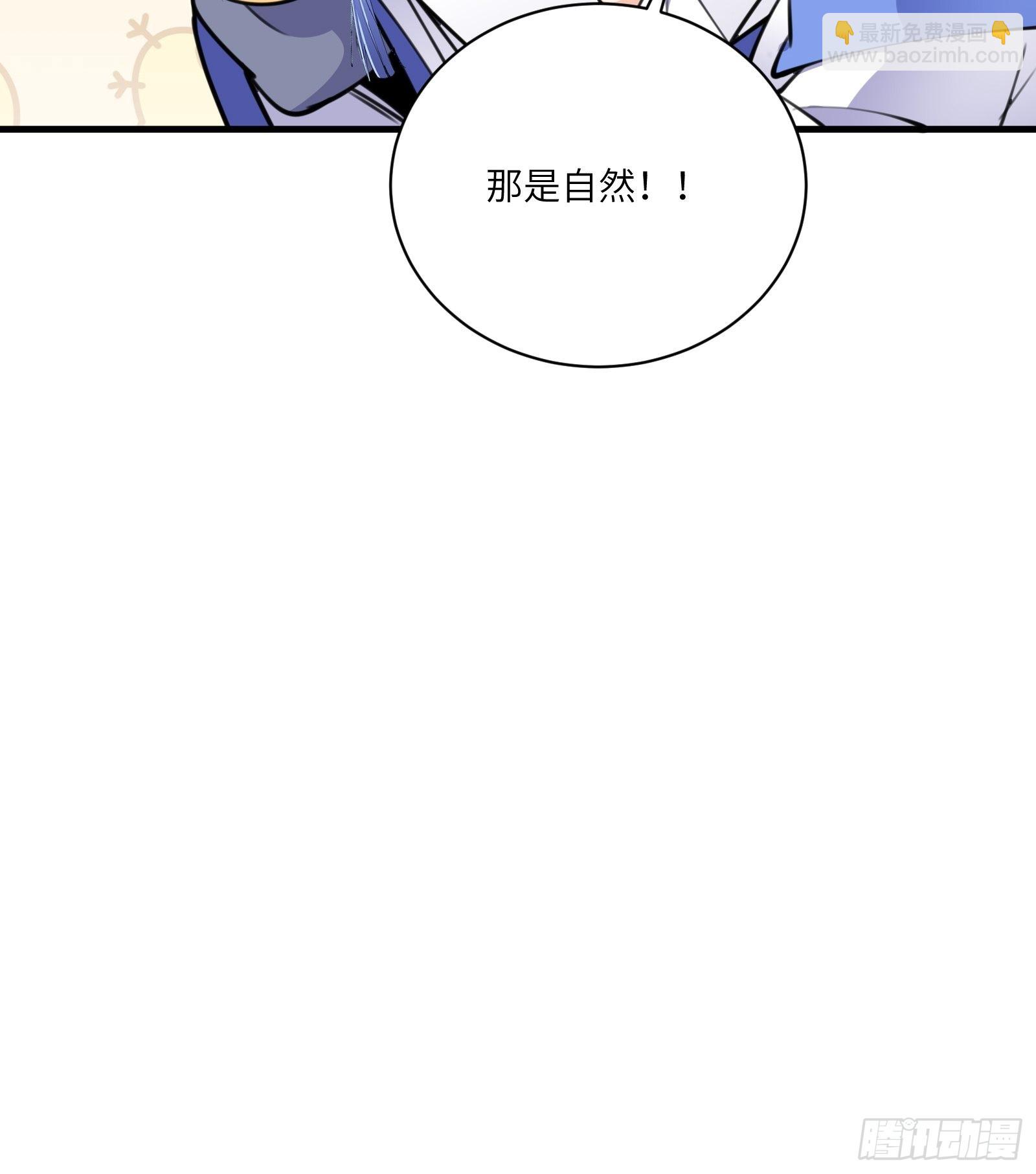 修仙就要傍富婆 - 第177話 法力波紋 - 1