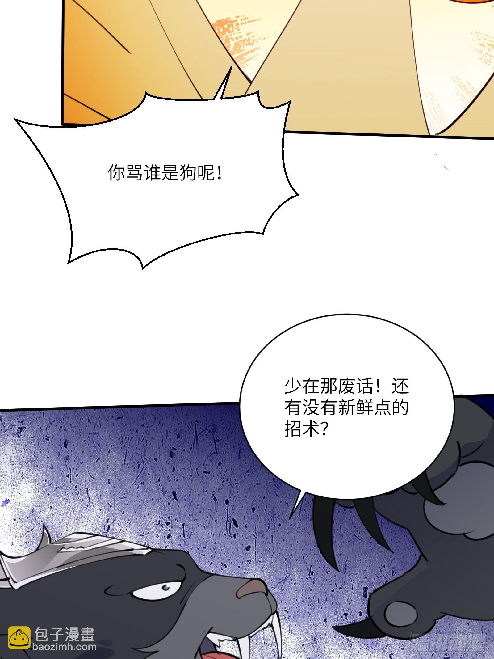 修仙就要傍富婆 - 第177話 法力波紋 - 7