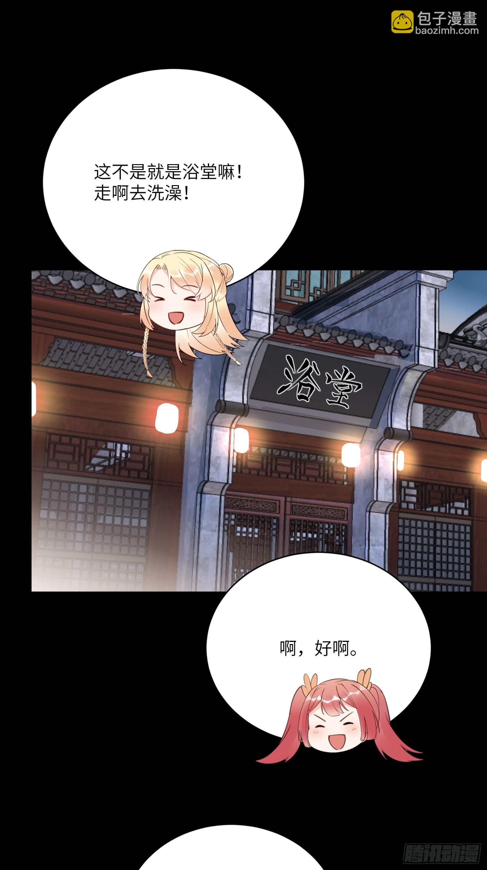 修仙就要傍富婆 - 第185話  童養媳？ - 5