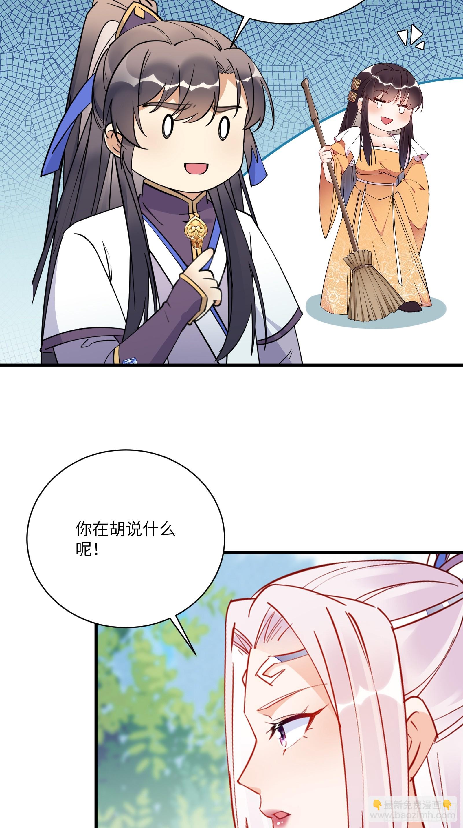 第189话 只有师傅一人17