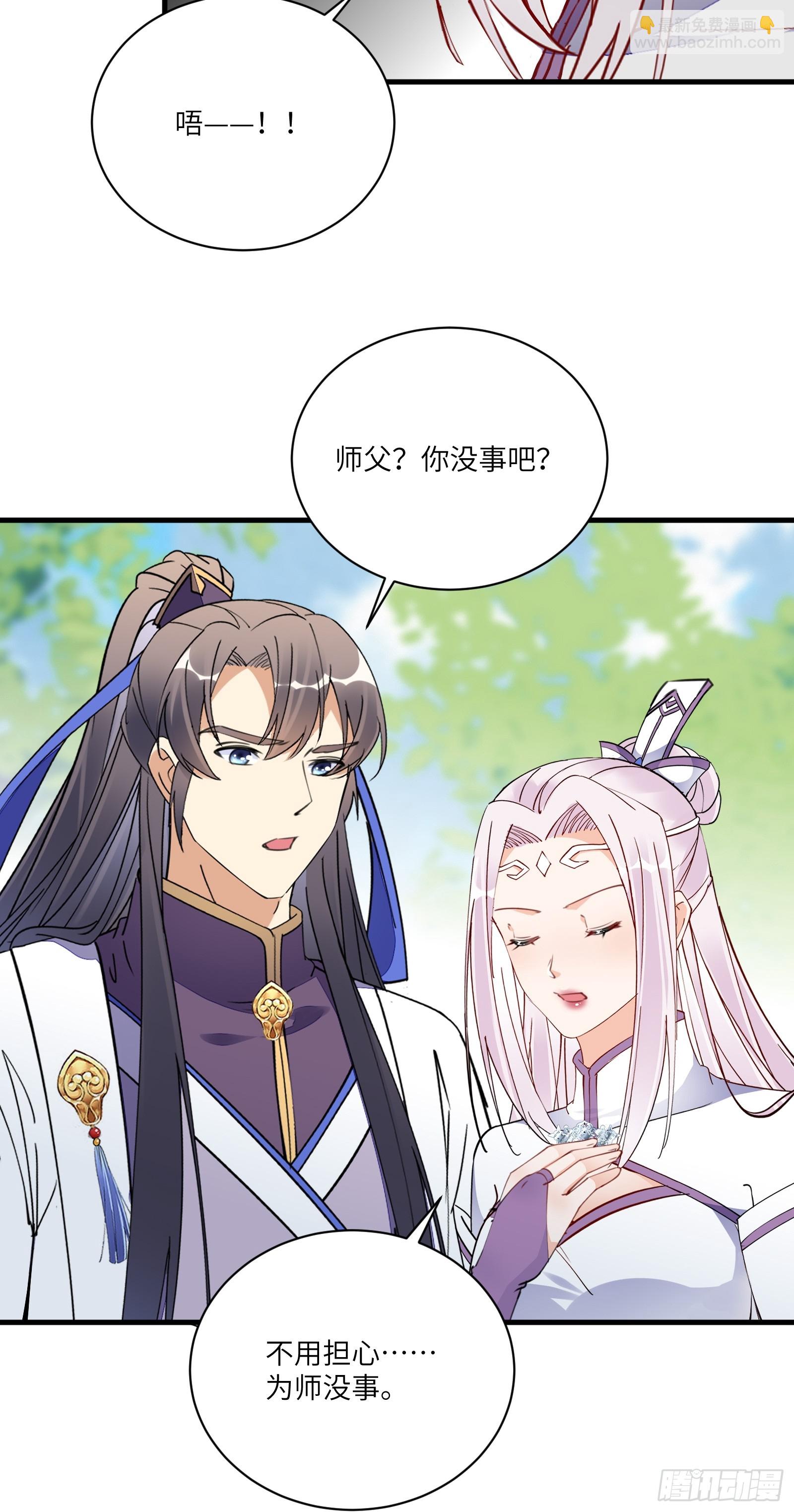 第189话 只有师傅一人19