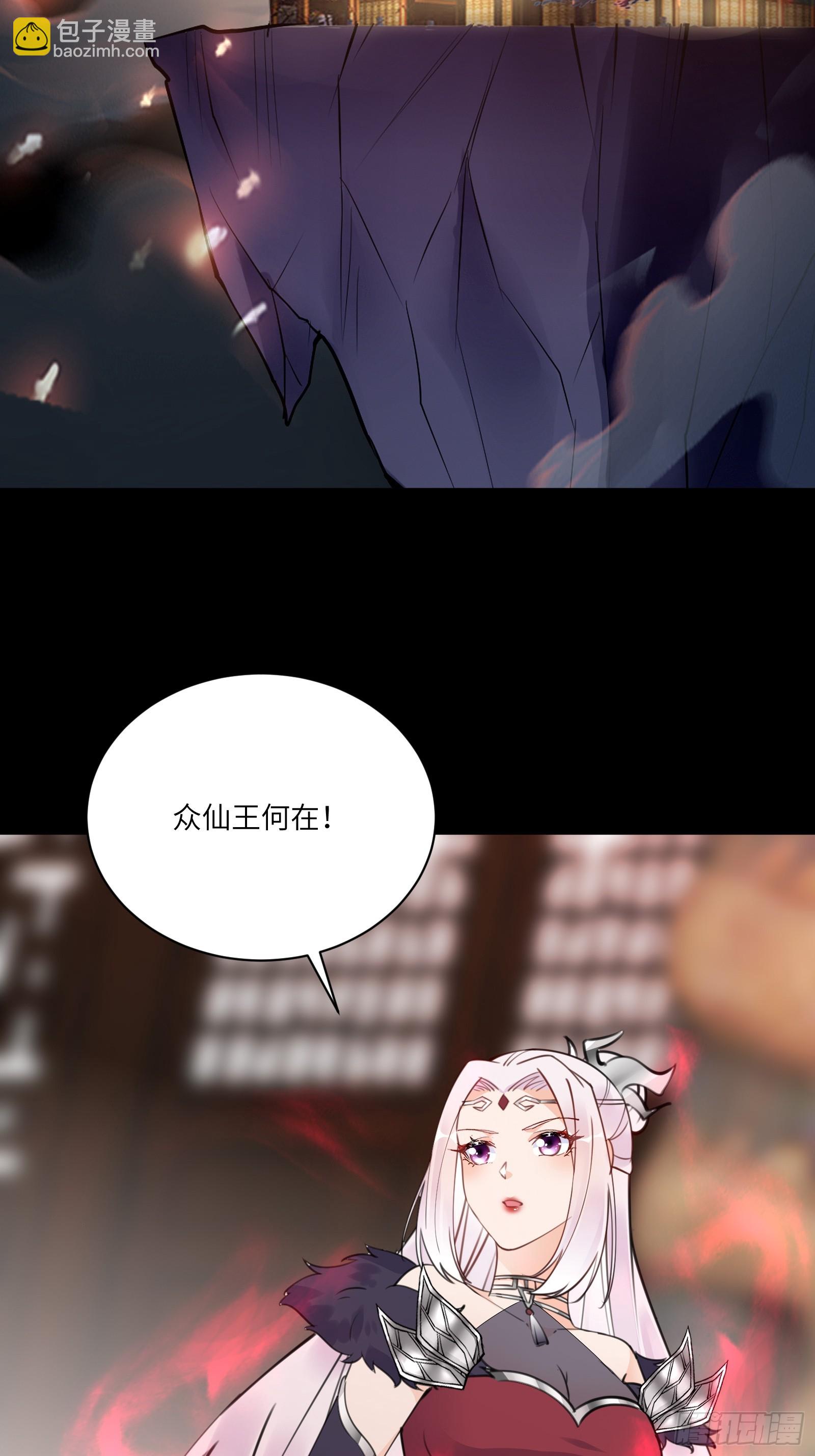 修仙就要傍富婆 - 第189话 只有师傅一人 - 3