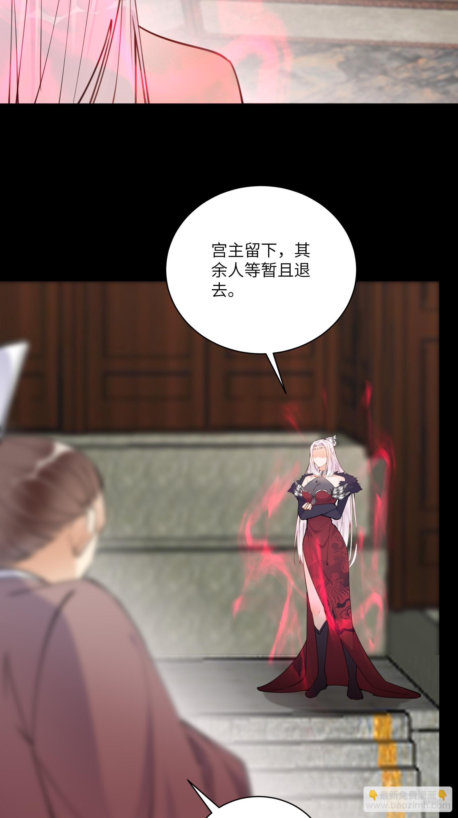 修仙就要傍富婆 - 第189话 只有师傅一人 - 5