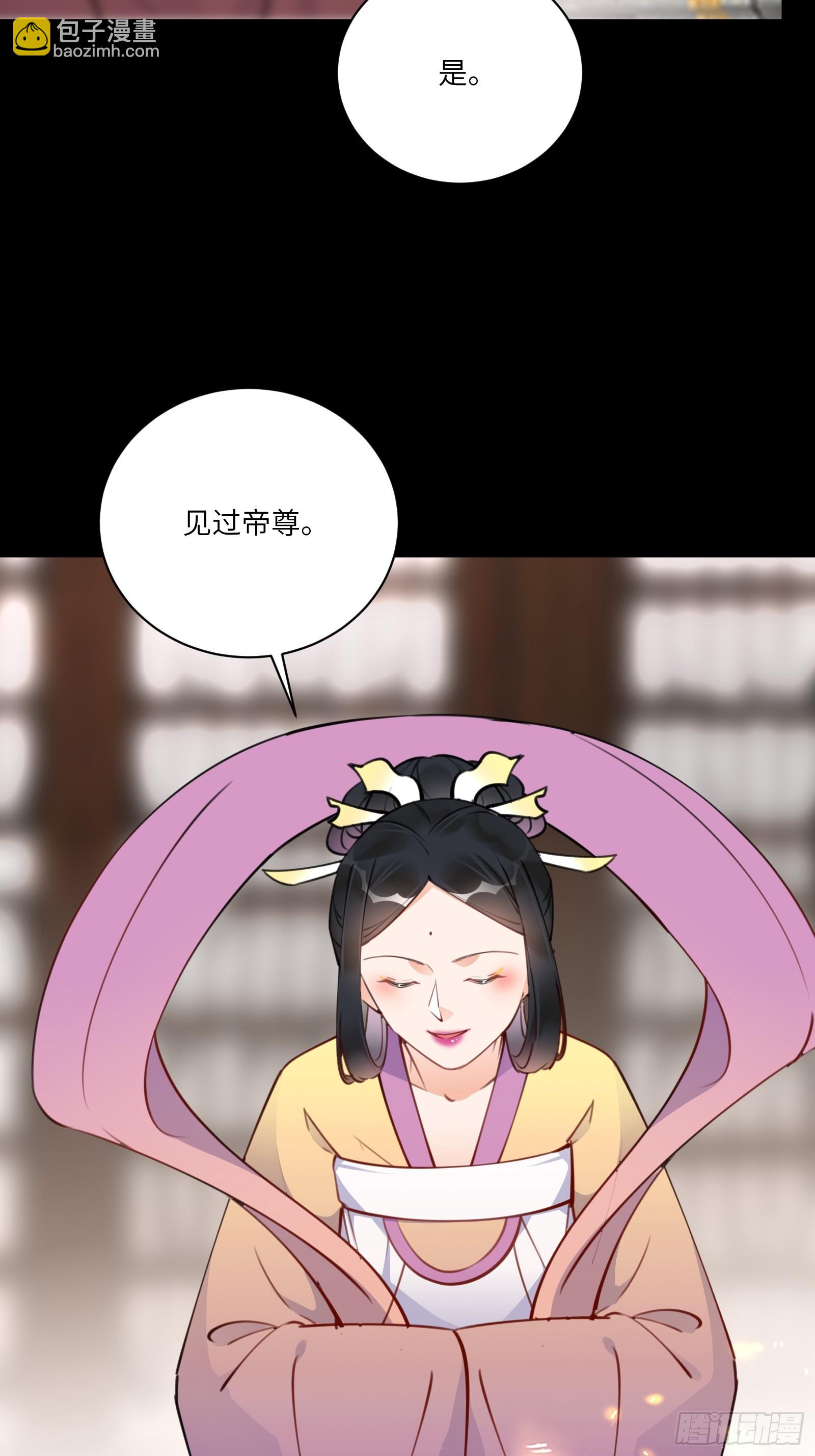 修仙就要傍富婆 - 第189话 只有师傅一人 - 6