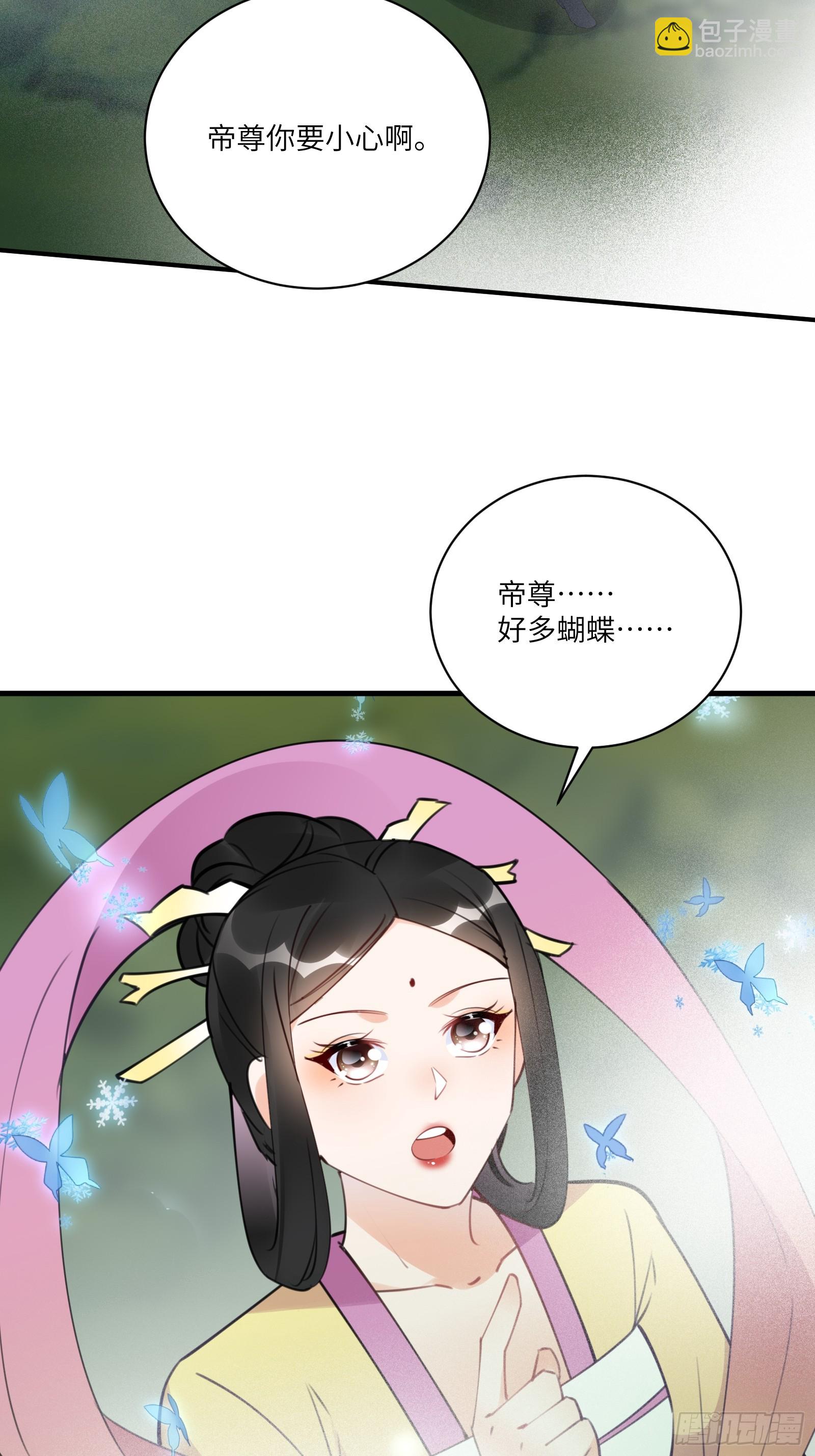 修仙就要傍富婆 - 第191话仙帝的实力（师父篇） - 2