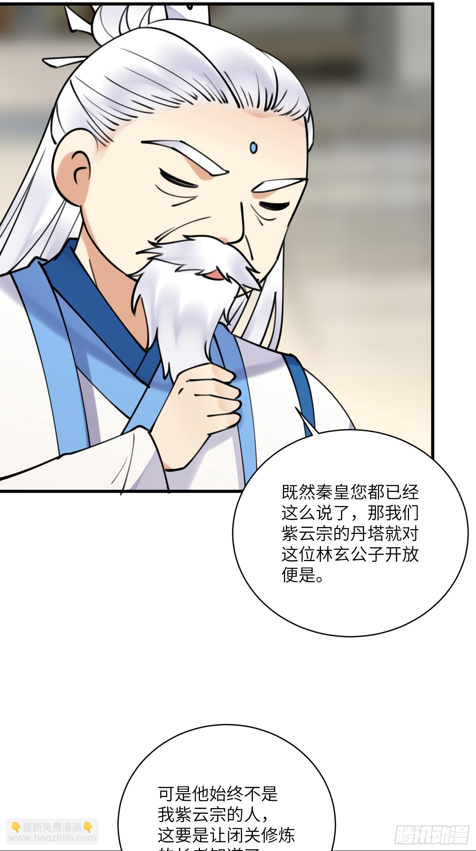 修仙就要傍富婆 - 第195話 以德服人 - 6