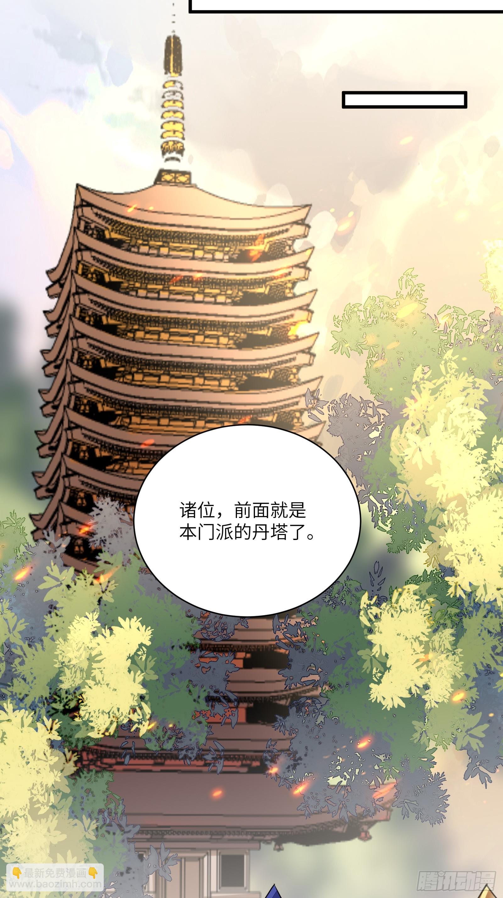 修仙就要傍富婆 - 第195話 以德服人 - 5