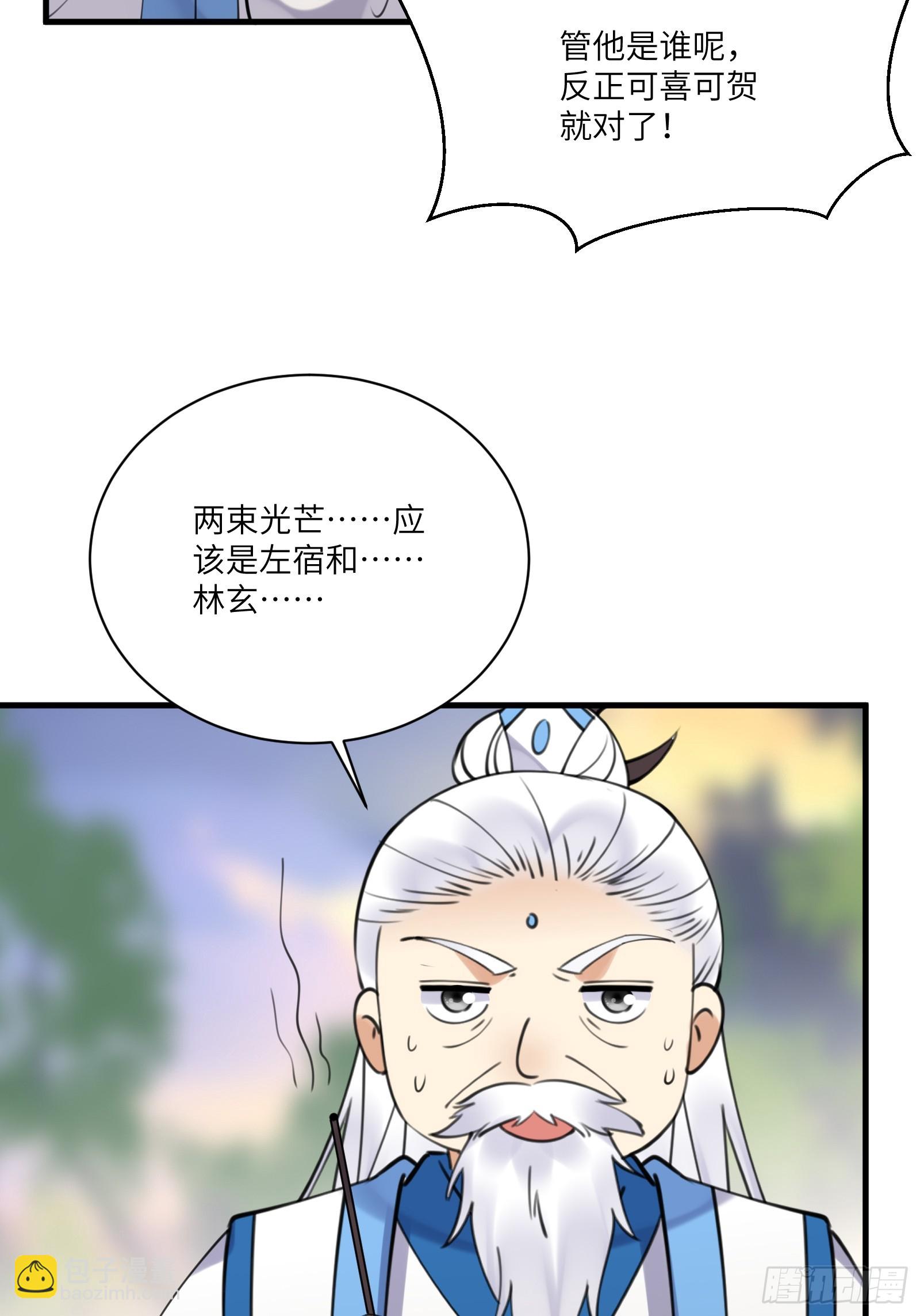 修仙就要傍富婆 - 第197話 挺持久啊！ - 6