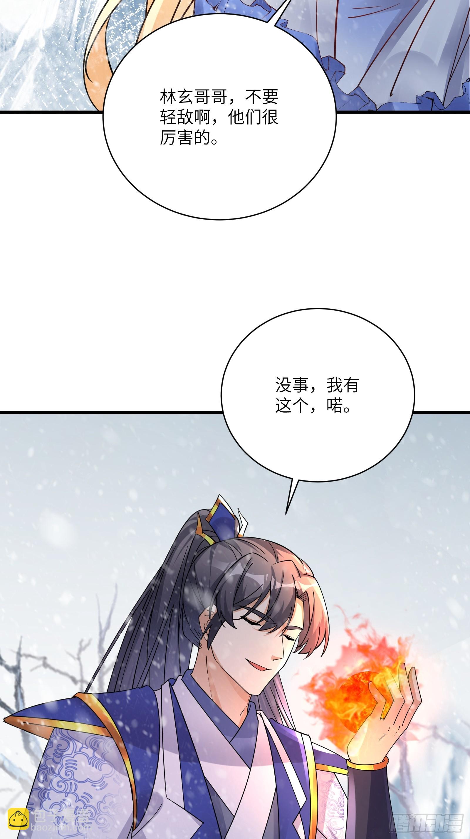 修仙就要傍富婆 - 第205話 你下藥！ - 1