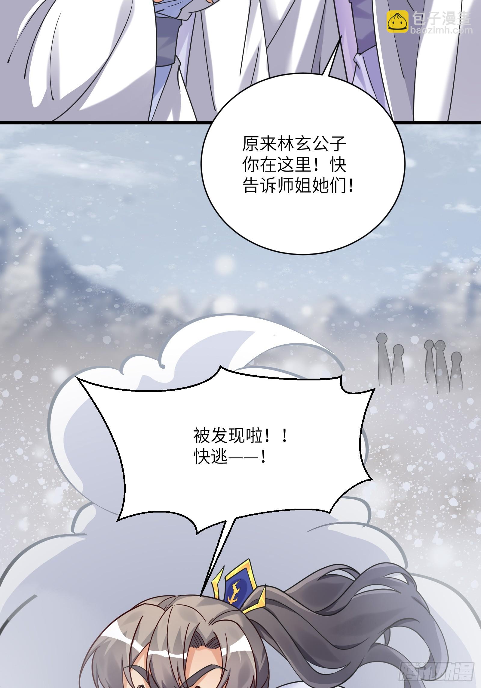 修仙就要傍富婆 - 第207話 我很嚴謹 - 6