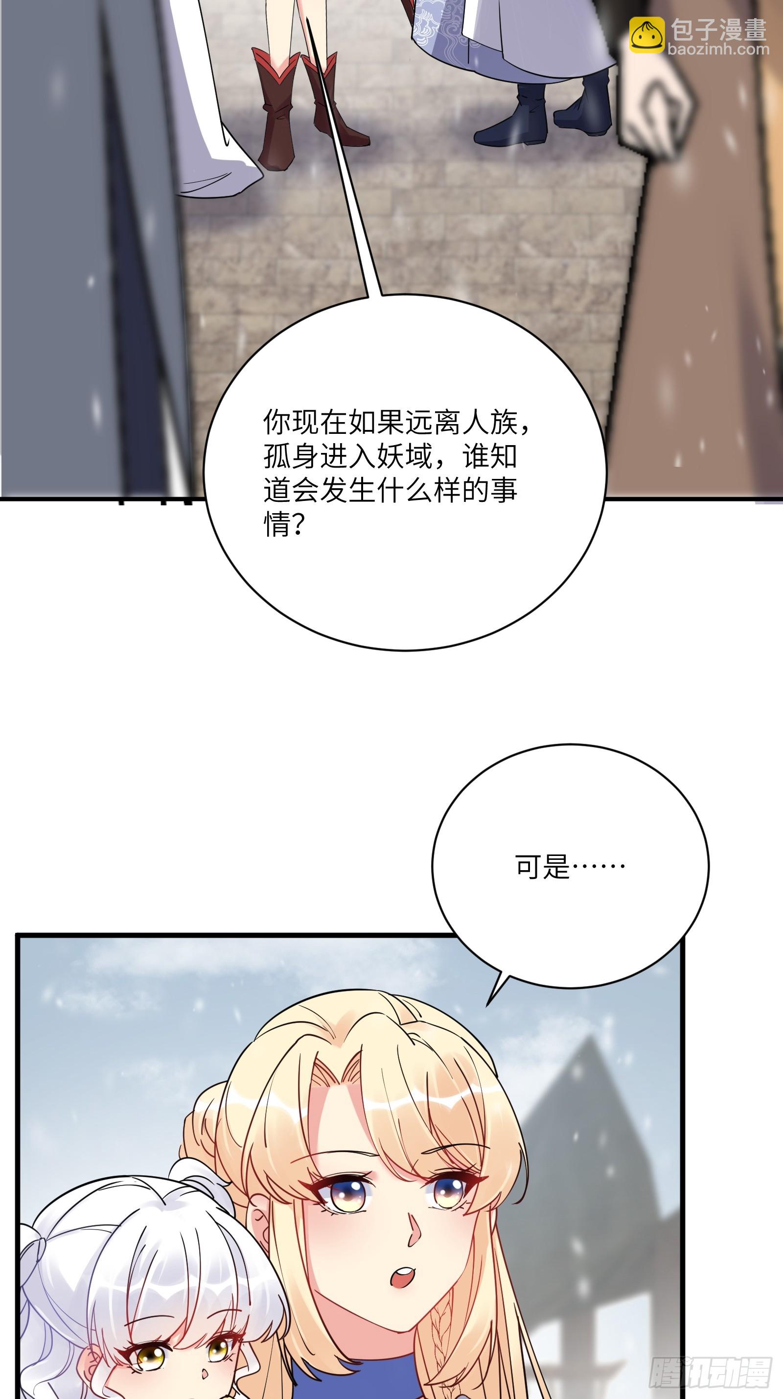 修仙就要傍富婆 - 第209話 秦皇的使者 - 2