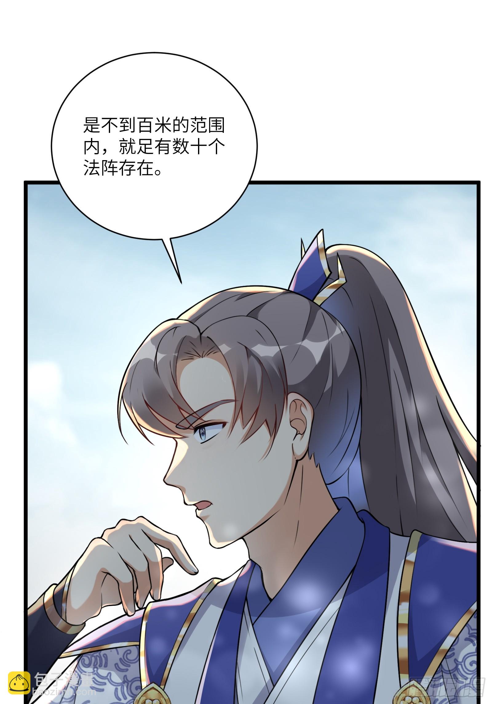 修仙就要傍富婆 - 第215話 難忘的一切 - 3