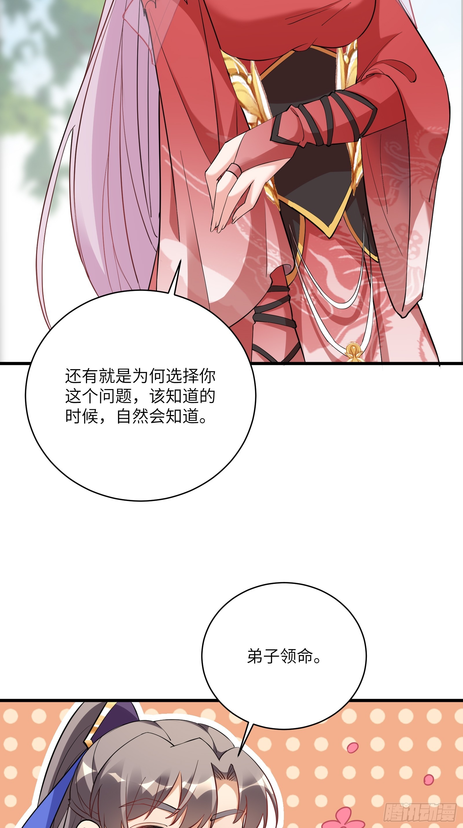 修仙就要傍富婆 - 第217话 强肾健体 - 3