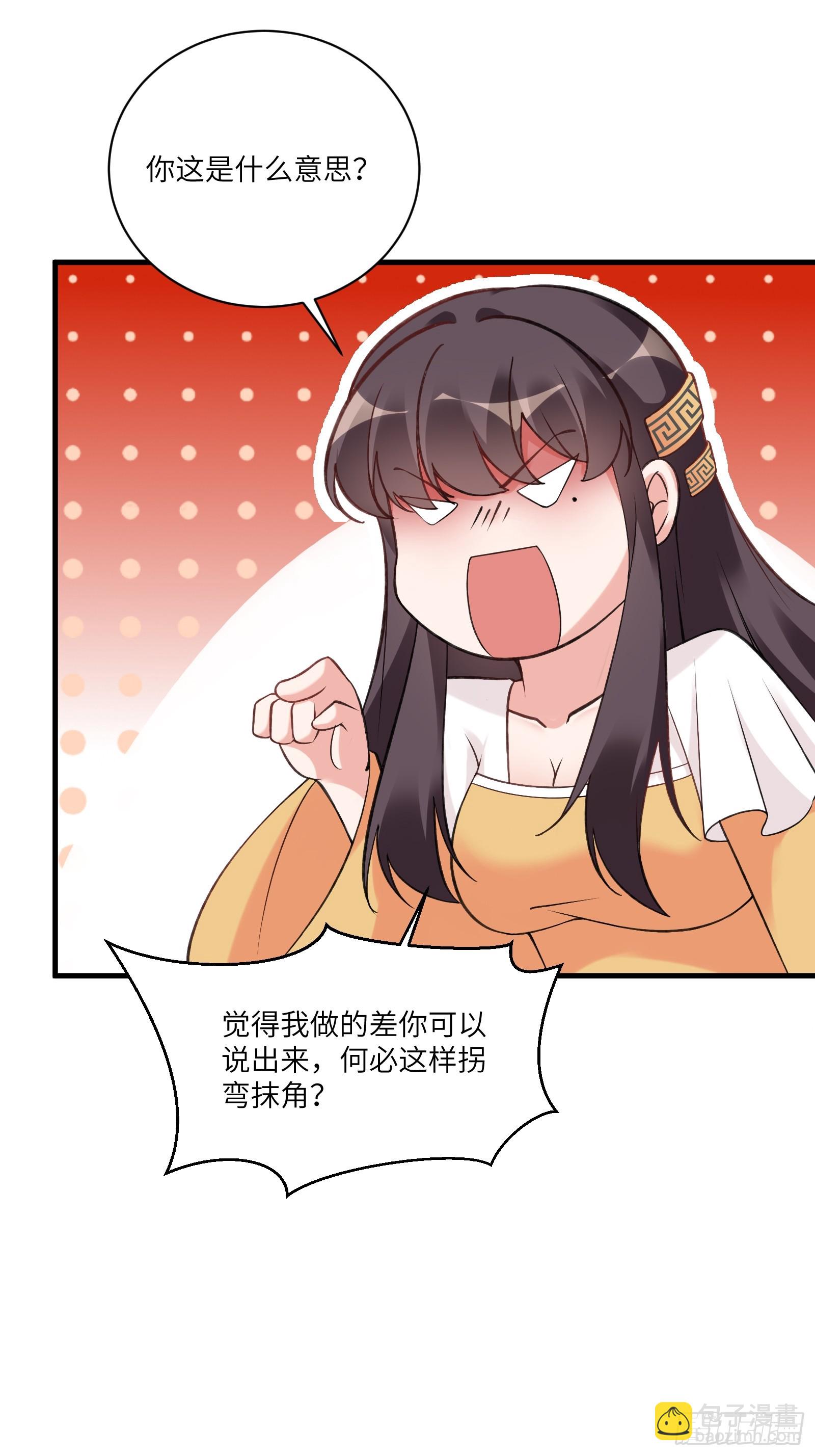 修仙就要傍富婆 - 第221话 为师很“忙” - 5