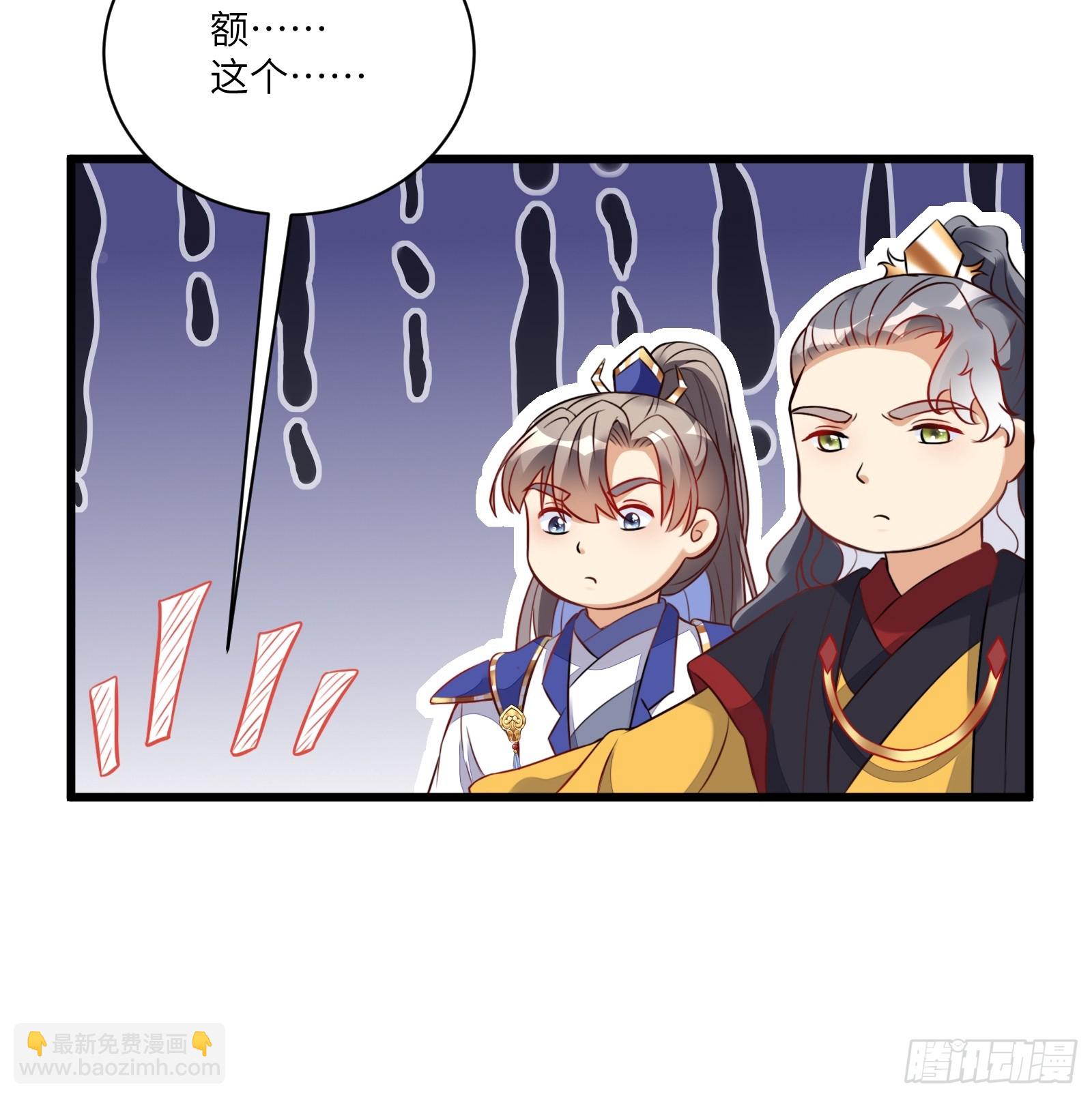 修仙就要傍富婆 - 第225話  當面不識皇 - 8