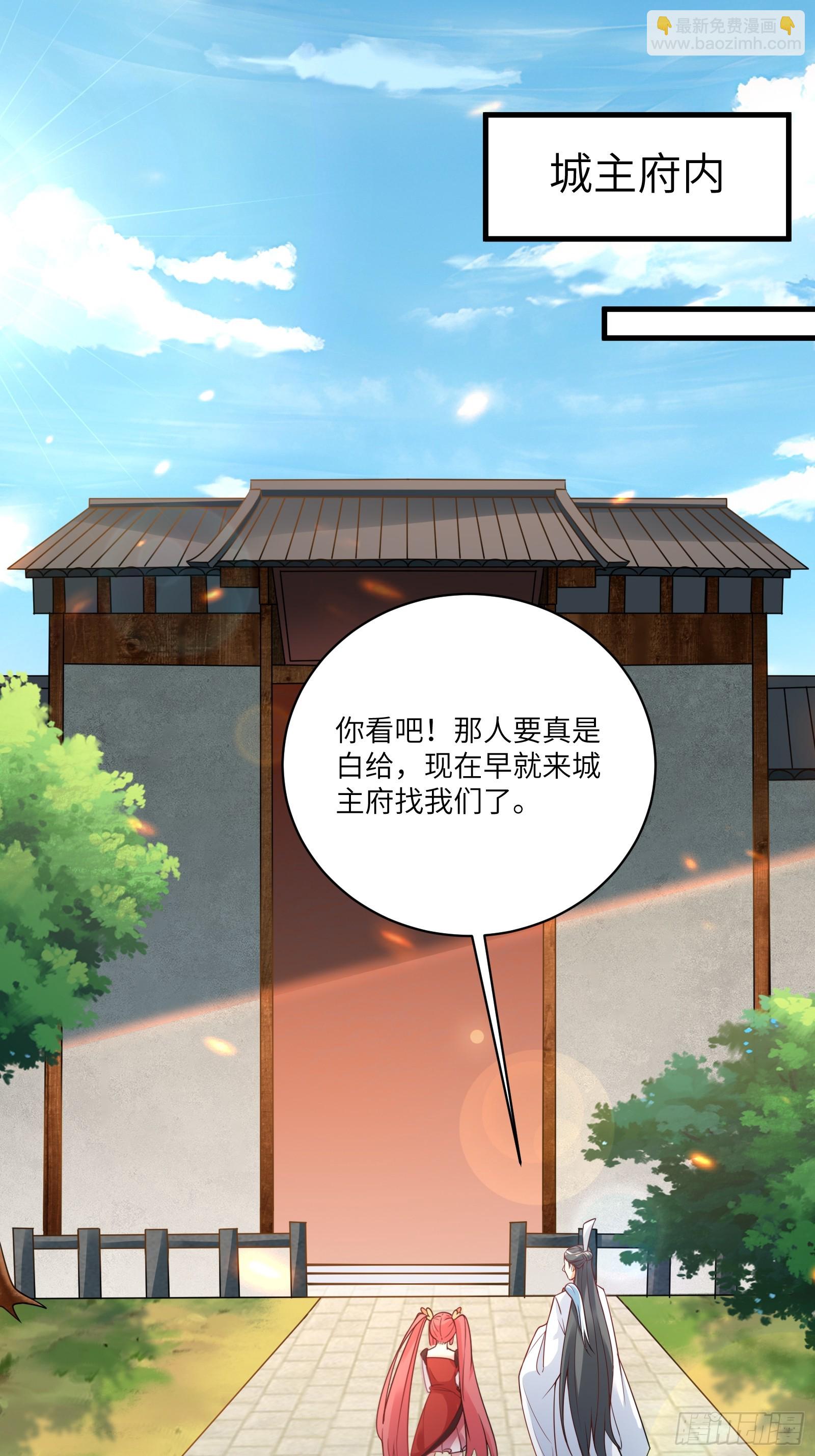 修仙就要傍富婆 - 第229話 豔福不淺 - 2