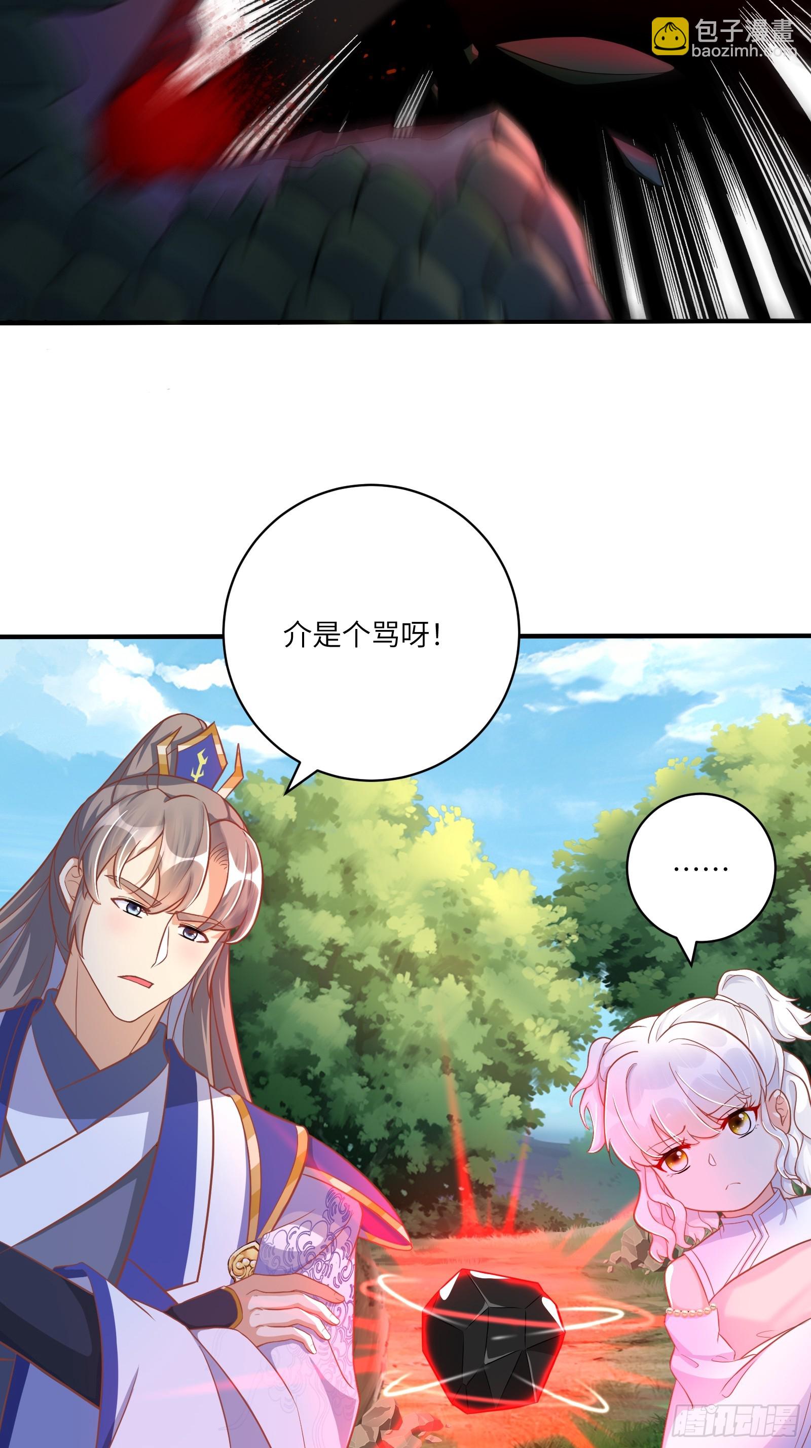 修仙就要傍富婆 - 第235話 主僕 - 3