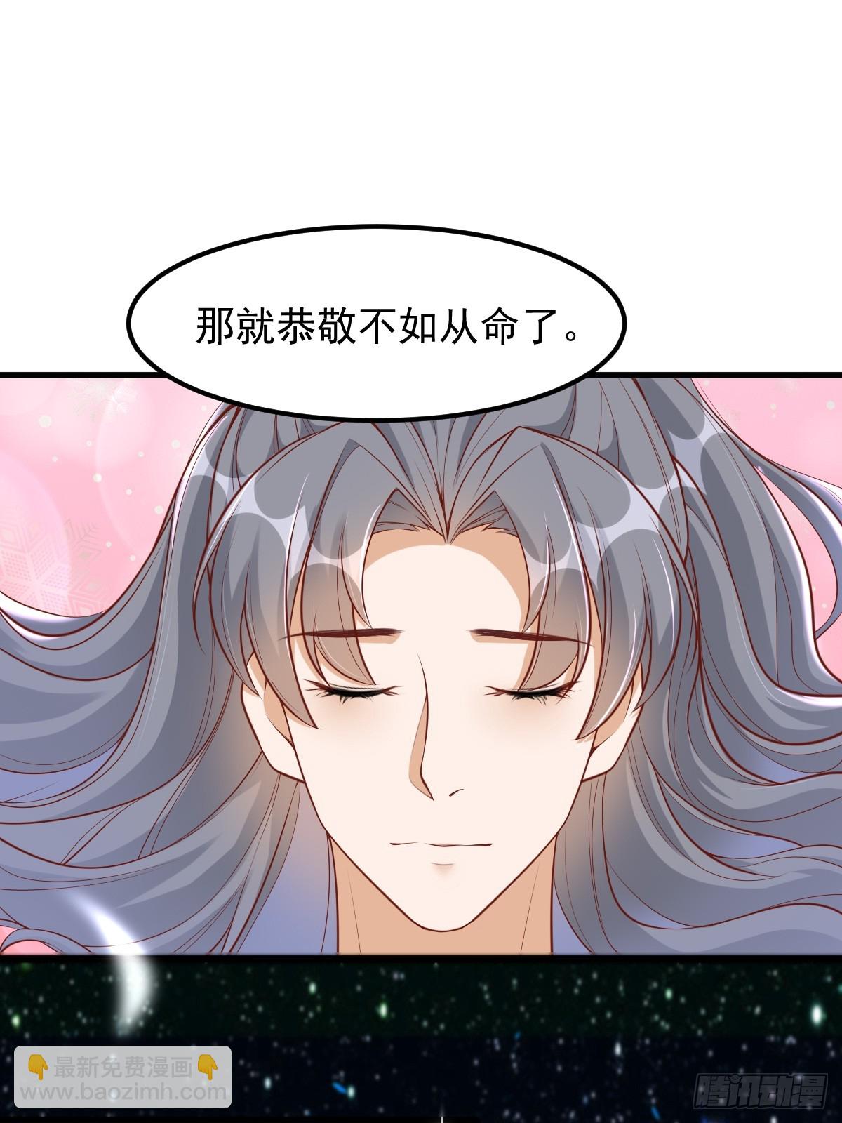 修仙就要傍富婆 - 第241話 去往新世界 - 5