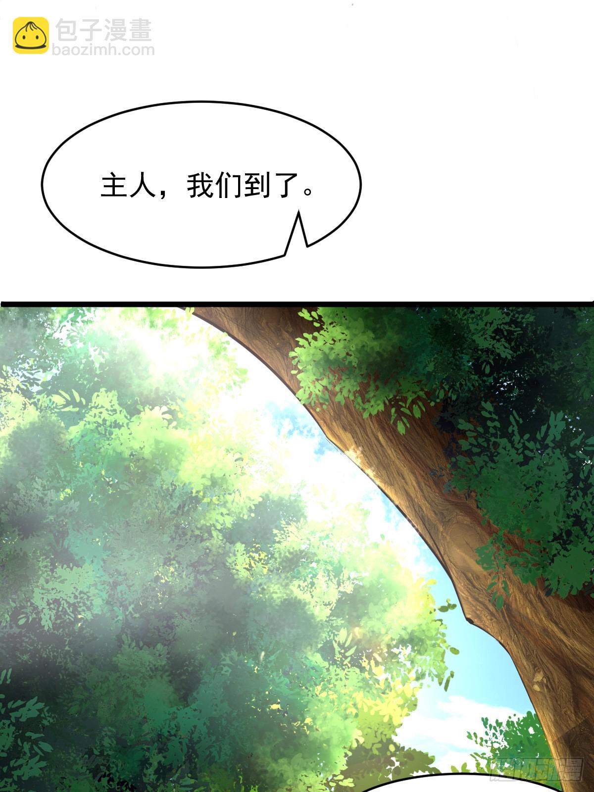 修仙就要傍富婆 - 第241話 去往新世界 - 6