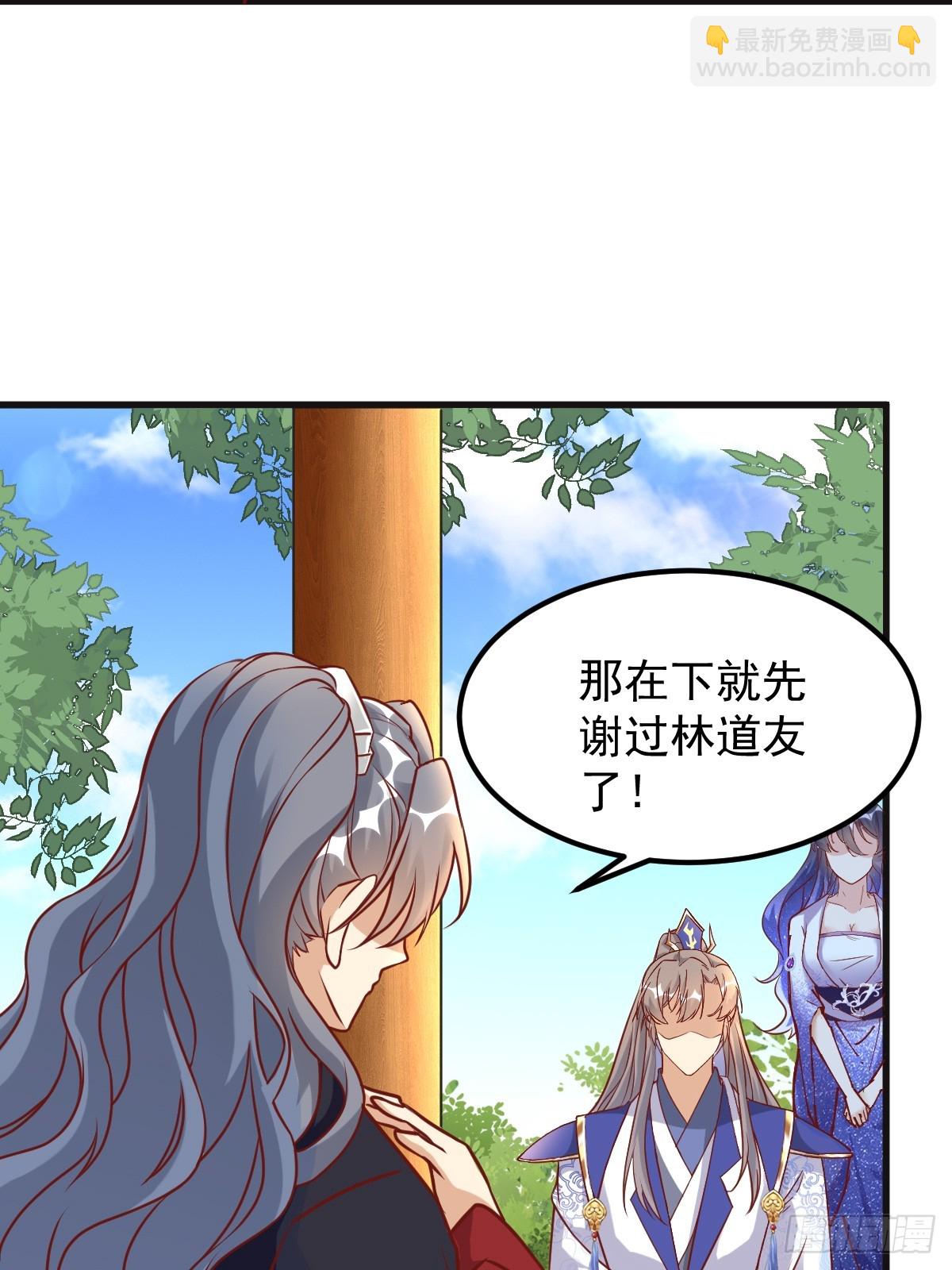 修仙就要傍富婆 - 第241話 去往新世界 - 2