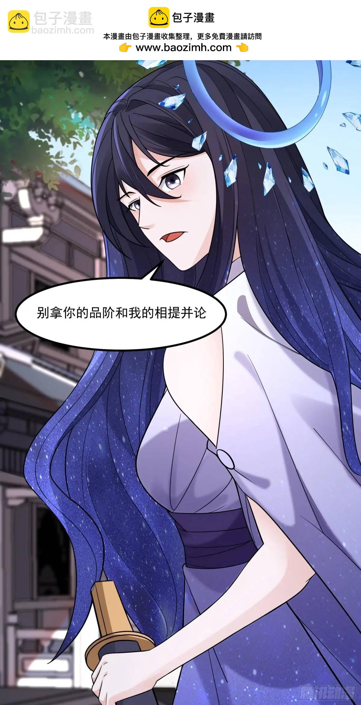 修仙就要傍富婆 - 第245話 不肖子孫 - 2