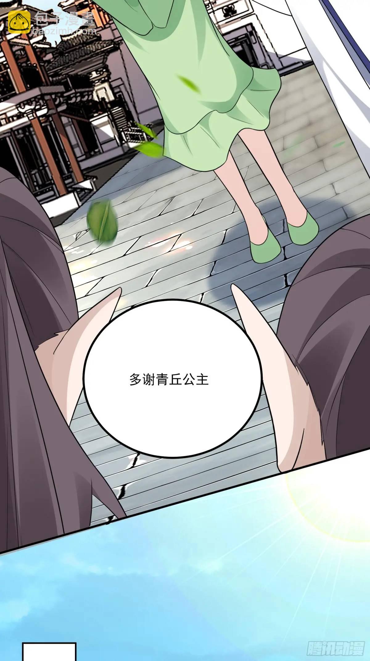 修仙就要傍富婆 - 第245話 不肖子孫 - 1