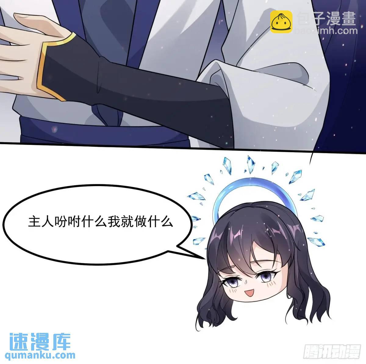 修仙就要傍富婆 - 第245话 不肖子孙 - 4