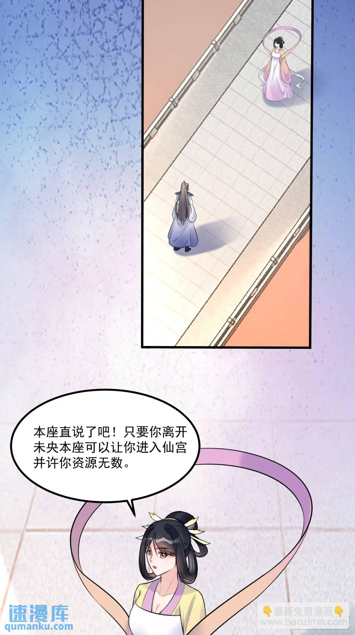 修仙就要傍富婆 - 第249話 完結篇 - 3