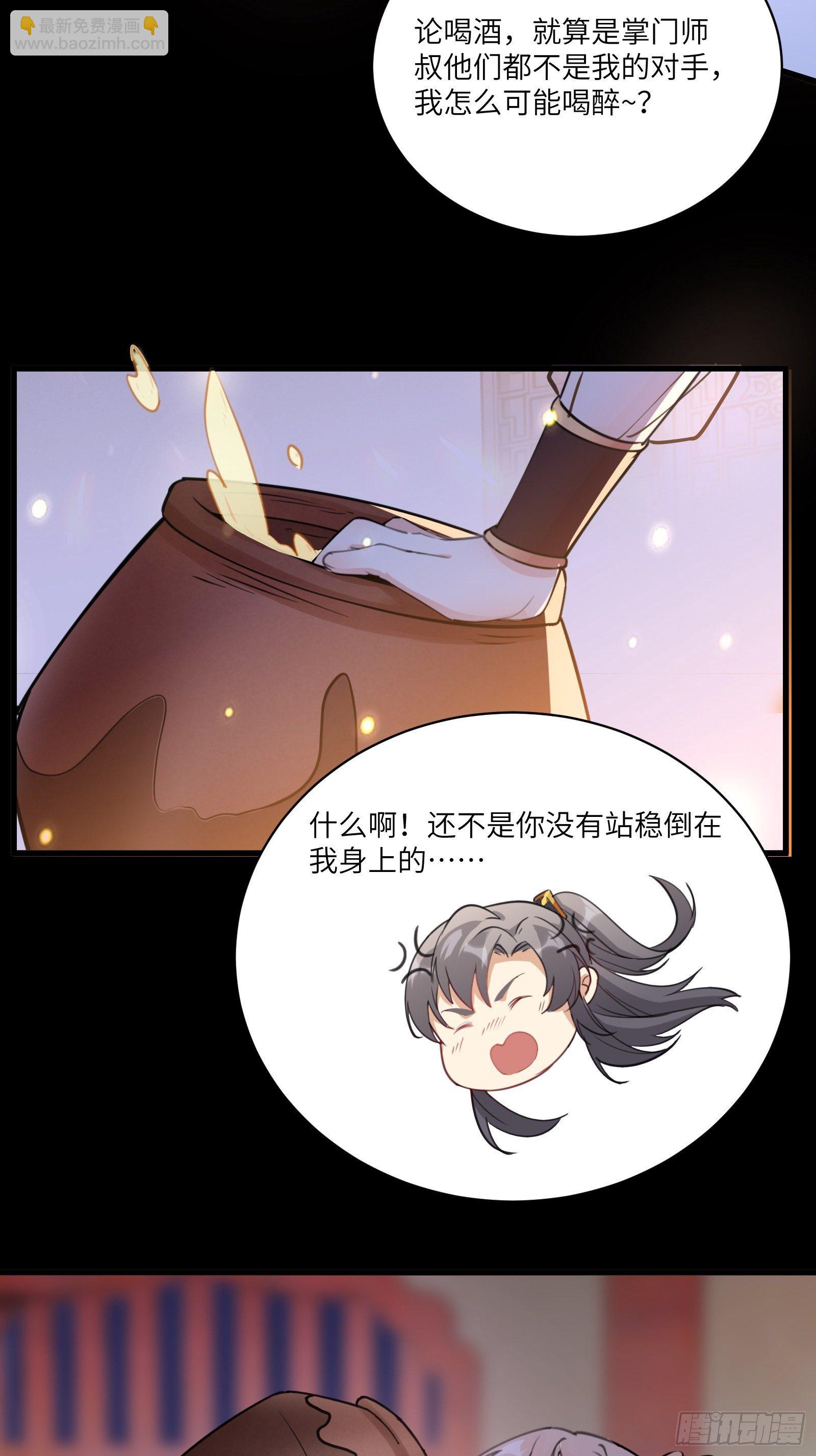 第31话 人菜瘾还大！14