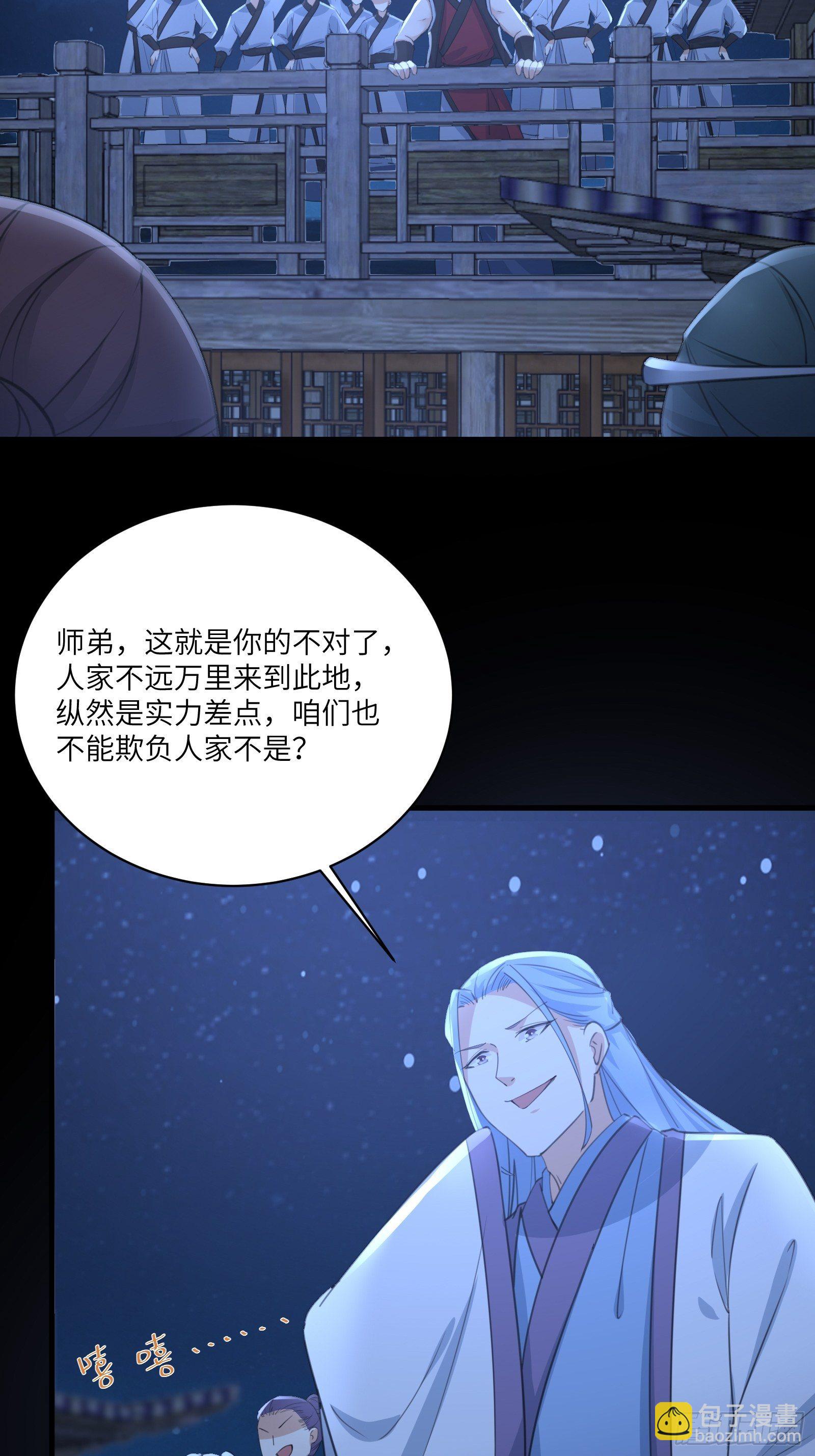 修仙就要傍富婆 - 第33話 禁地之規 - 1