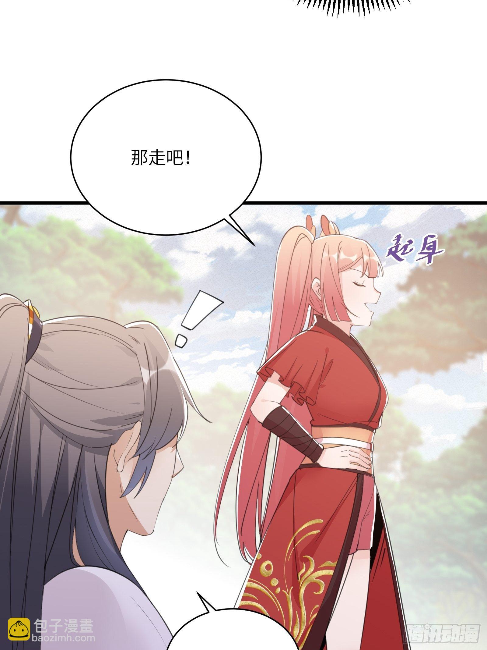 修仙就要傍富婆 - 第45话 师父在吗？亲个嘴 - 6