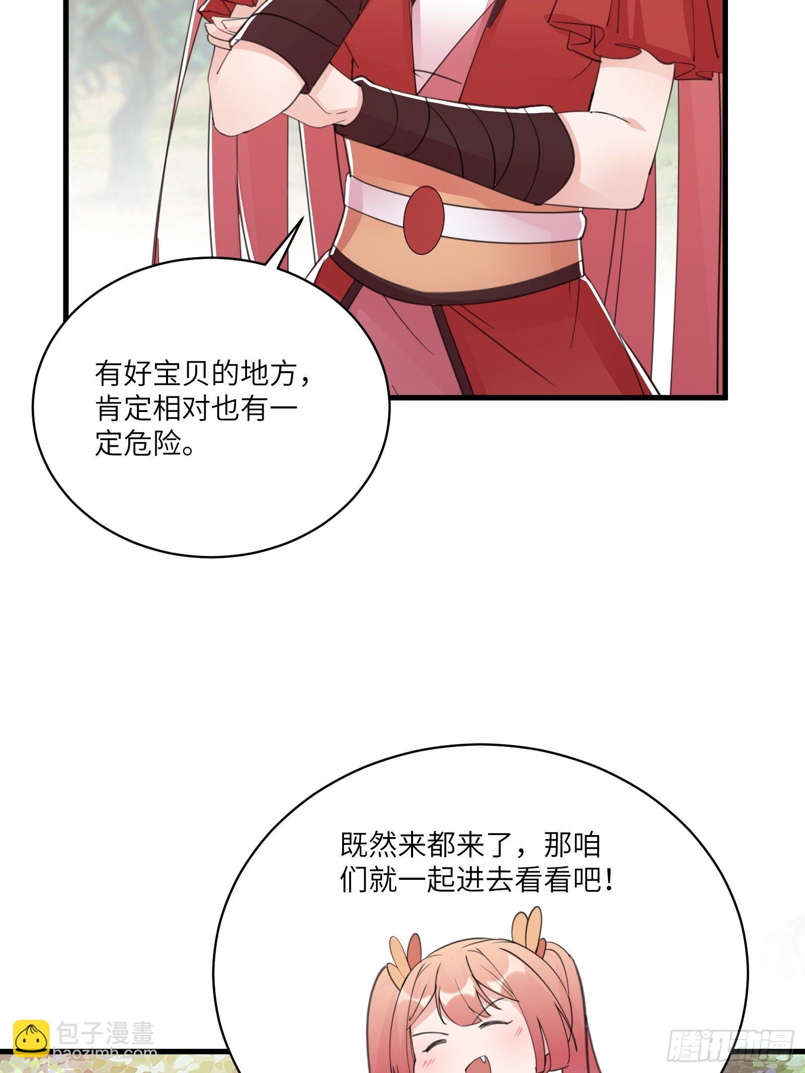 修仙就要傍富婆 - 第45话 师父在吗？亲个嘴 - 1