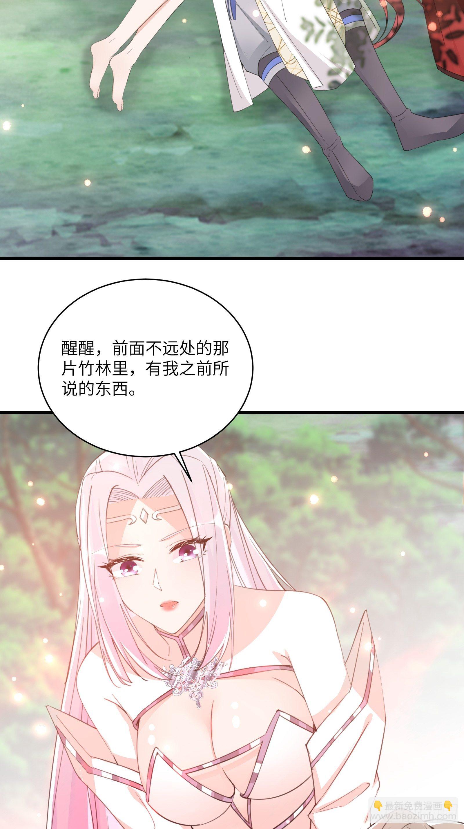 修仙就要傍富婆 - 第45話 師父在嗎？親個嘴 - 6