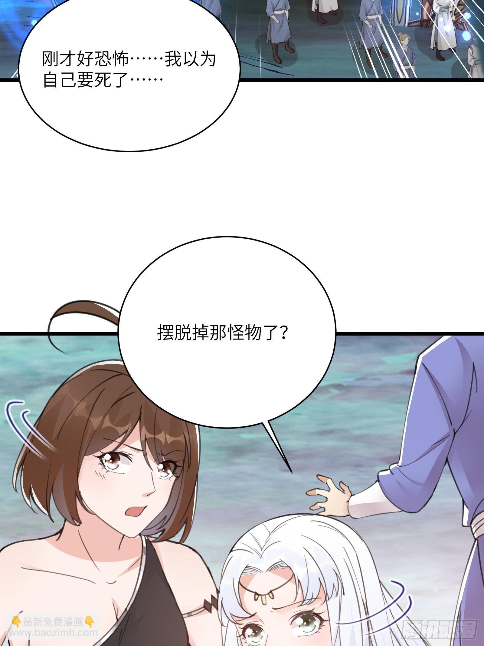 第47话 都是师父的功劳4