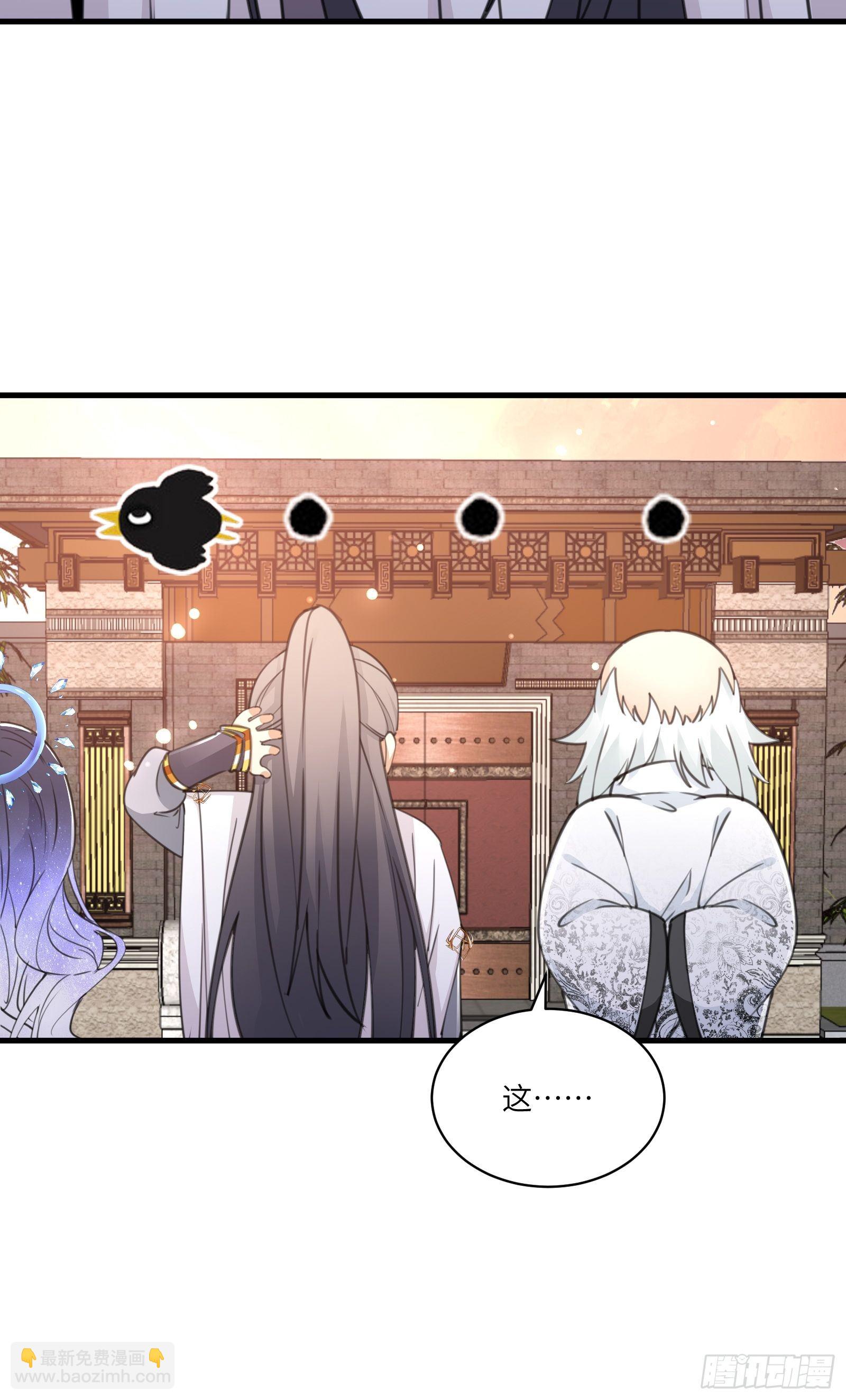 修仙就要傍富婆 - 第53话 师父老影后了~ - 4