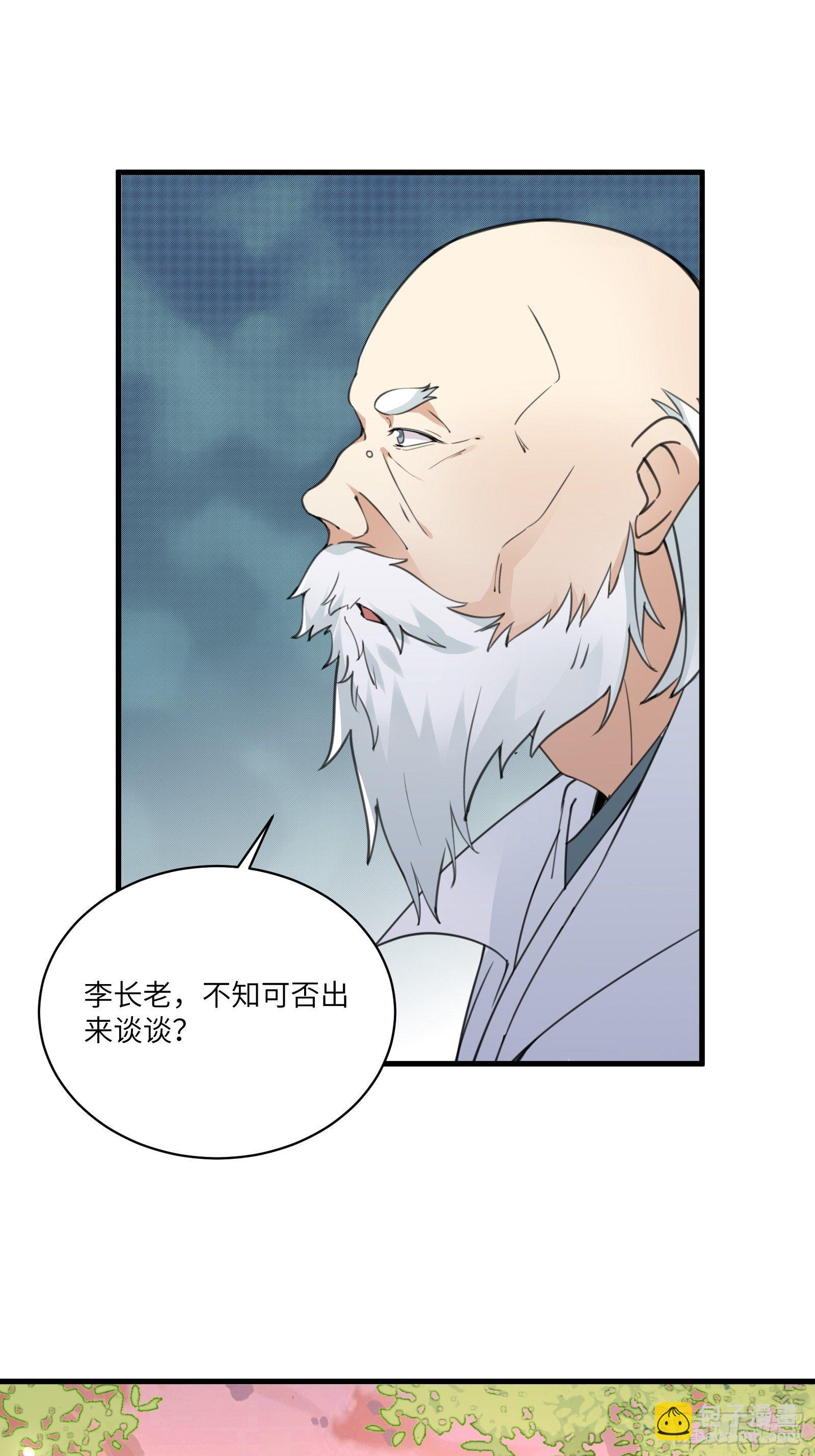 修仙就要傍富婆 - 第53话 师父老影后了~ - 5