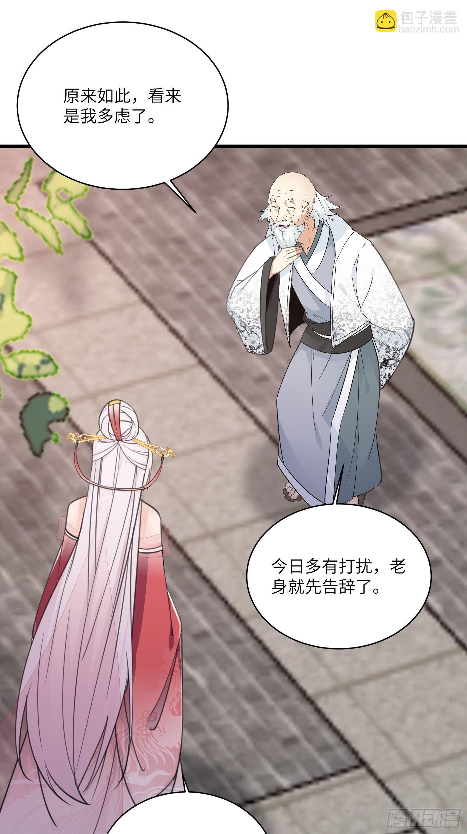 修仙就要傍富婆 - 第53话 师父老影后了~ - 4