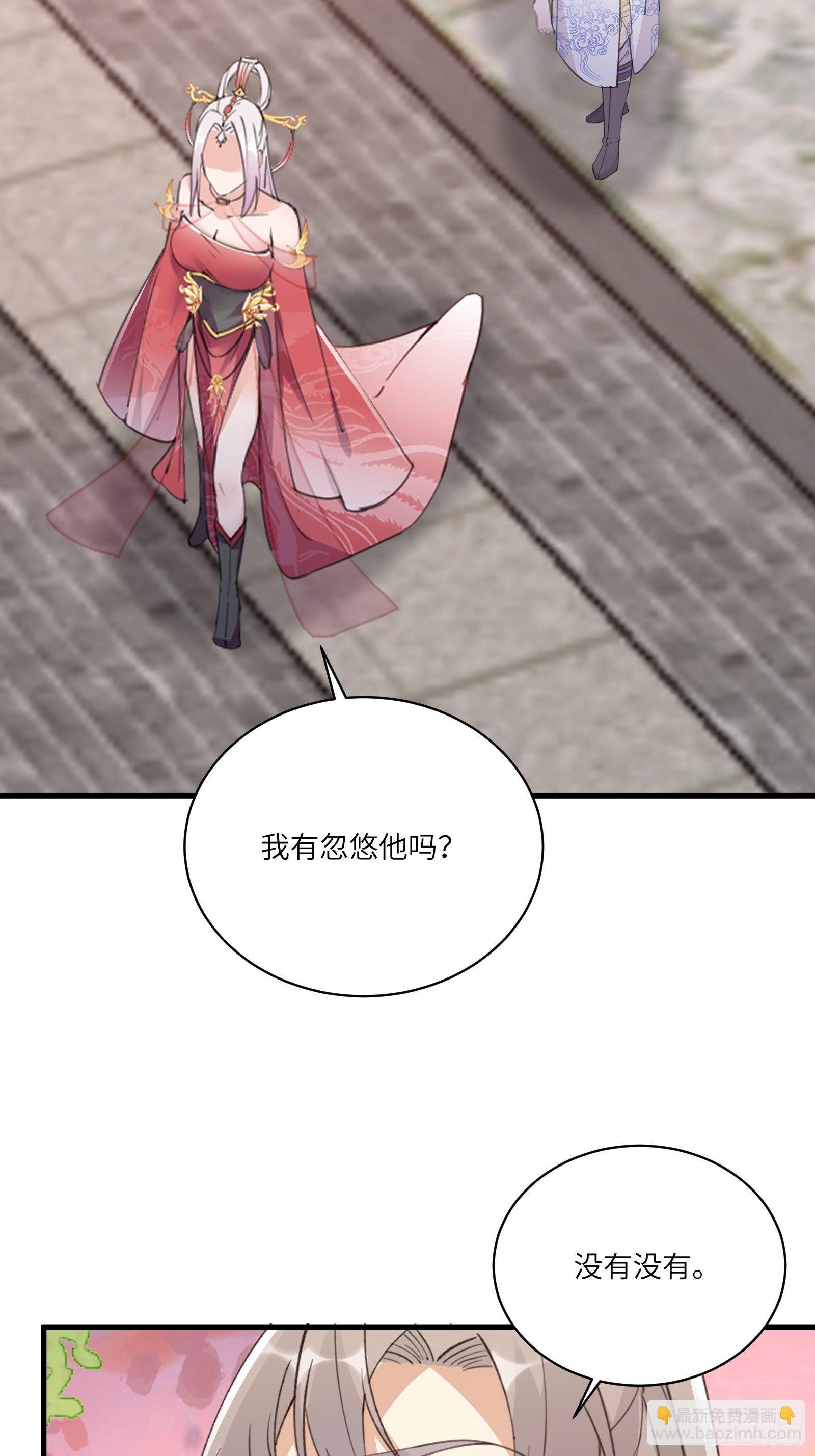 修仙就要傍富婆 - 第53话 师父老影后了~ - 7