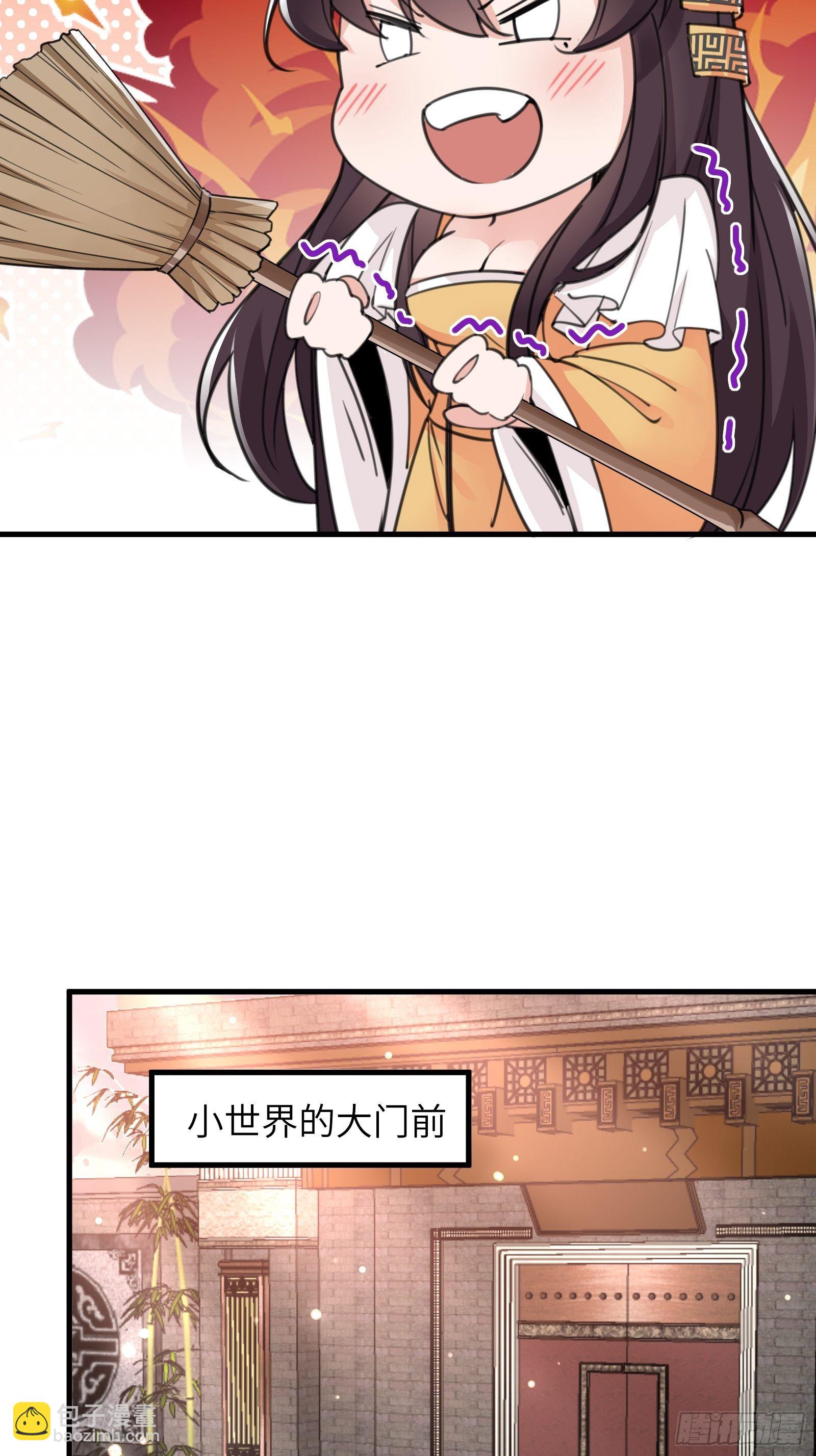 修仙就要傍富婆 - 第53话 师父老影后了~ - 2