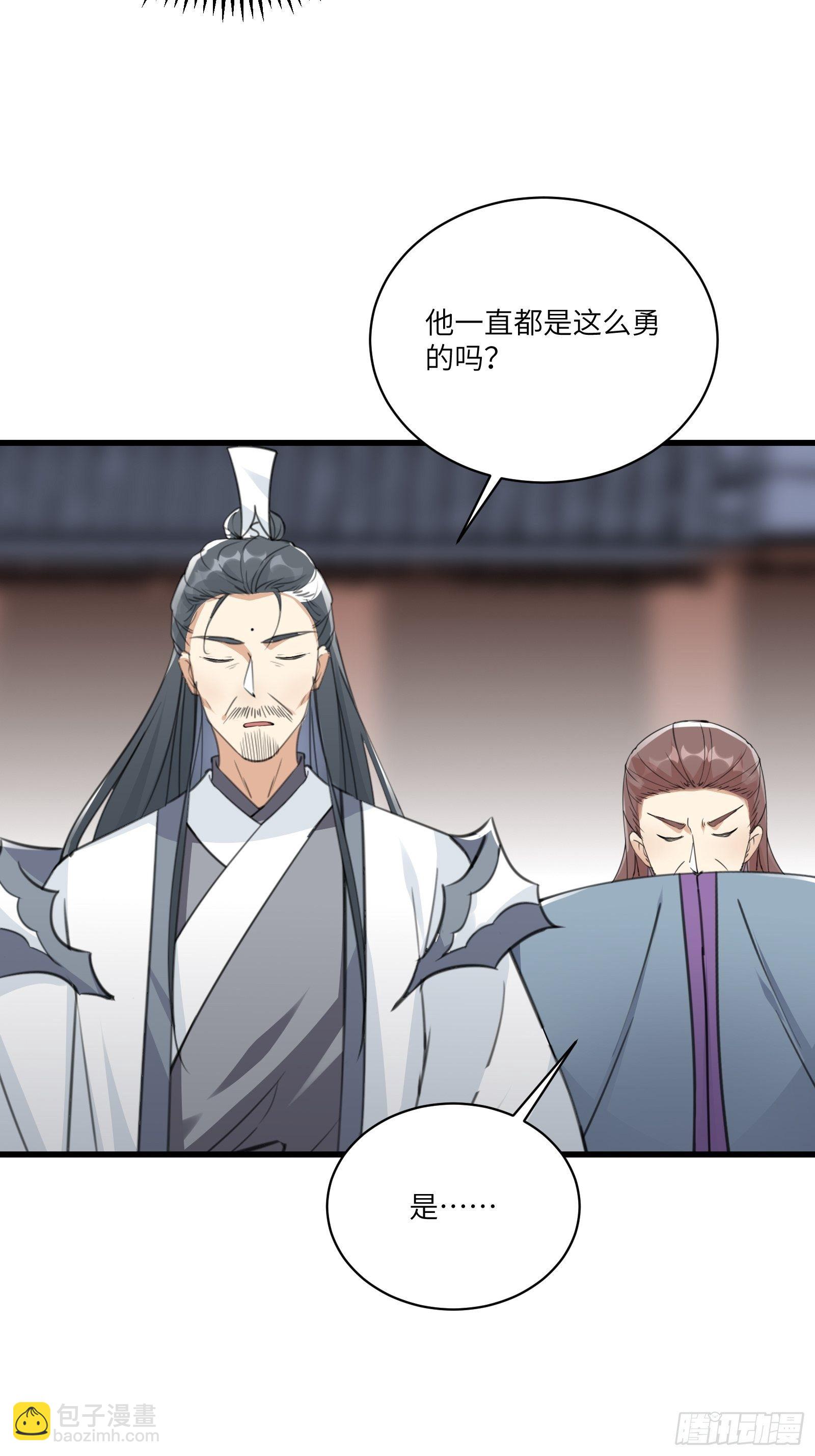 第57话 哪比得上师父（通知）14