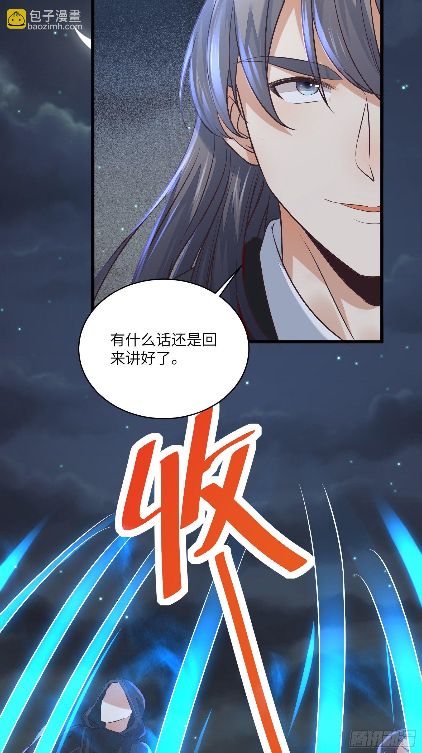 修仙就要傍富婆 - 第71话 小意思啦~ - 5