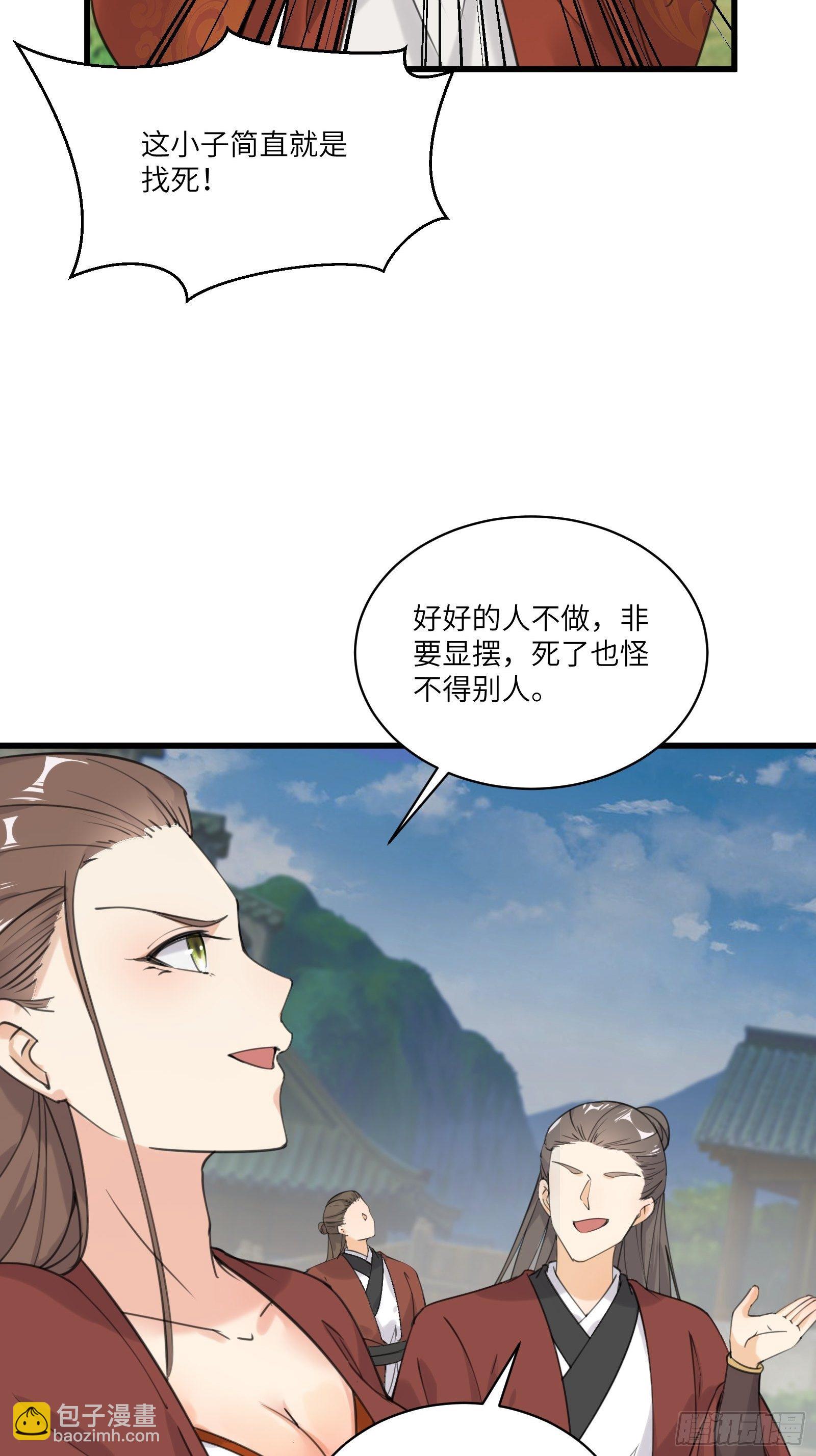 修仙就要傍富婆 - 第77话 这就是仙力？ - 2