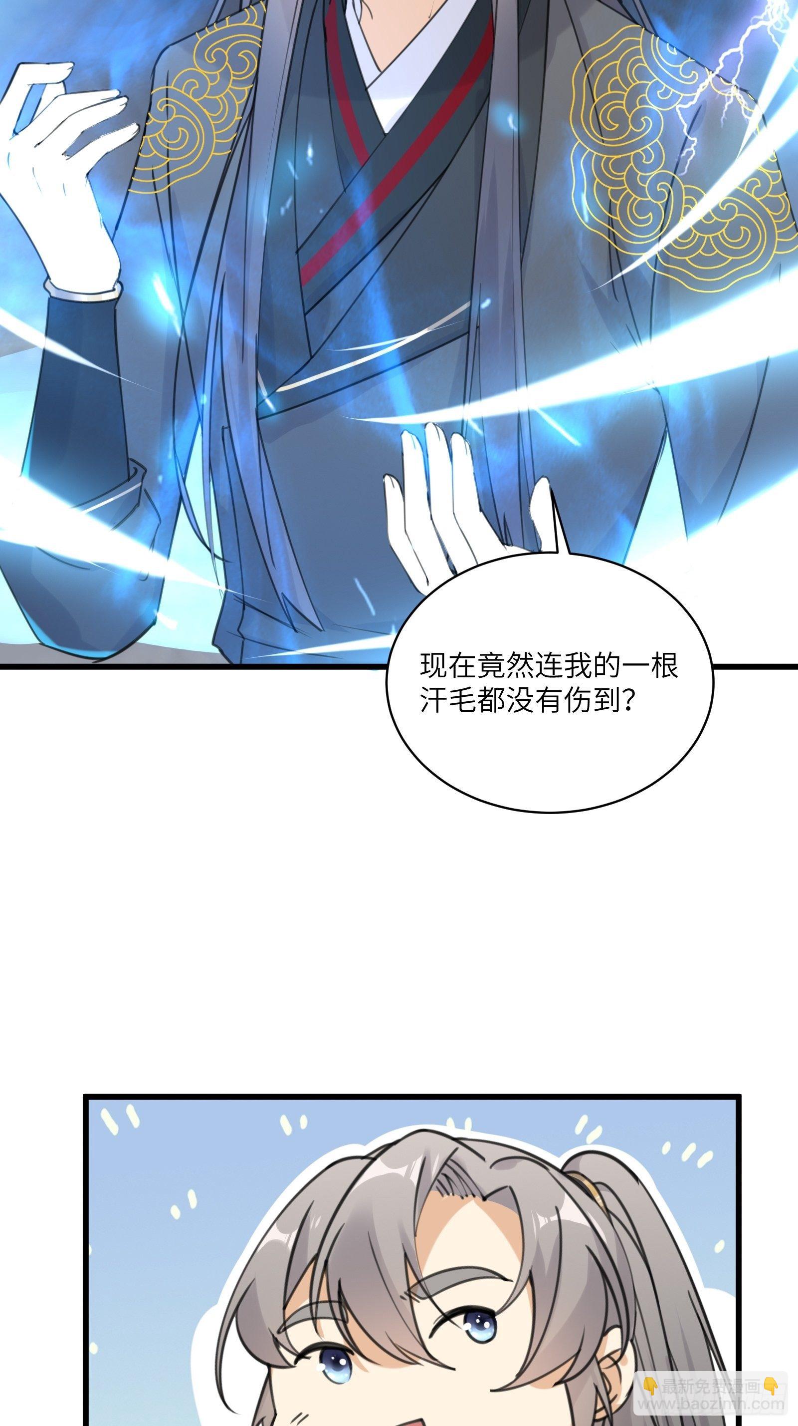 修仙就要傍富婆 - 第77話 這就是仙力？ - 1