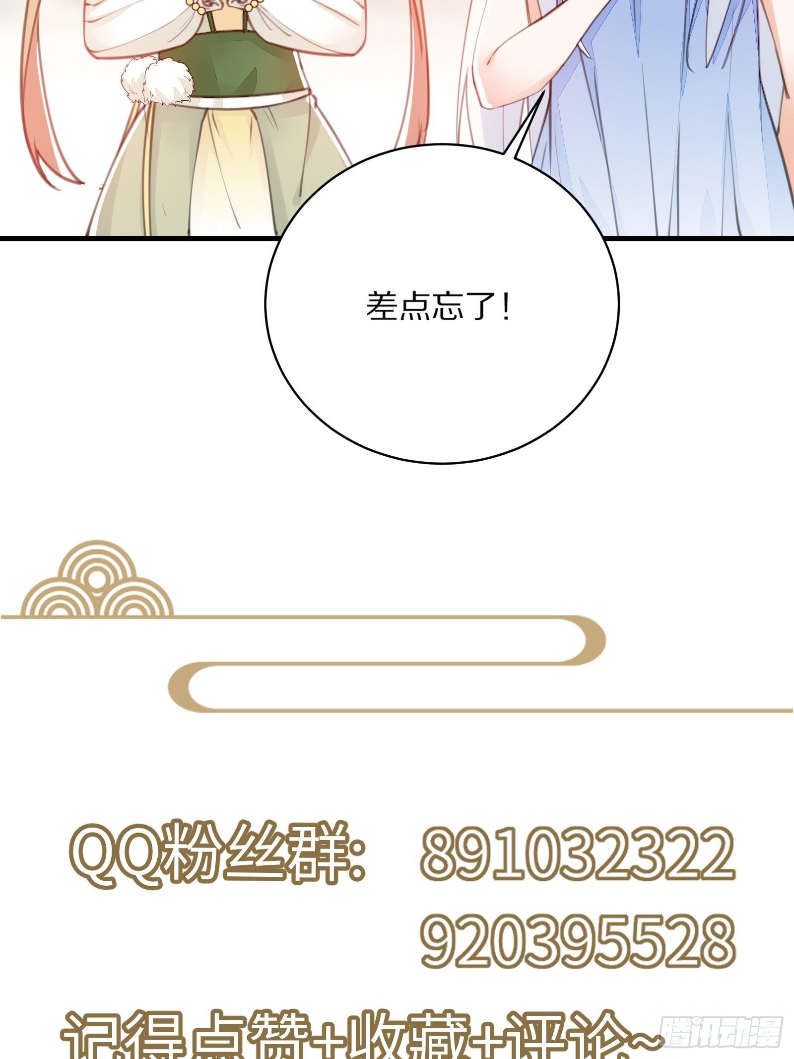 修仙就要傍富婆 - 第77話 這就是仙力？ - 2