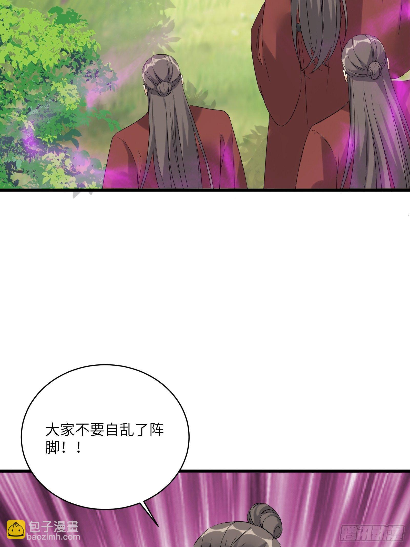 修仙就要傍富婆 - 第79话 想要以多欺少？ - 3