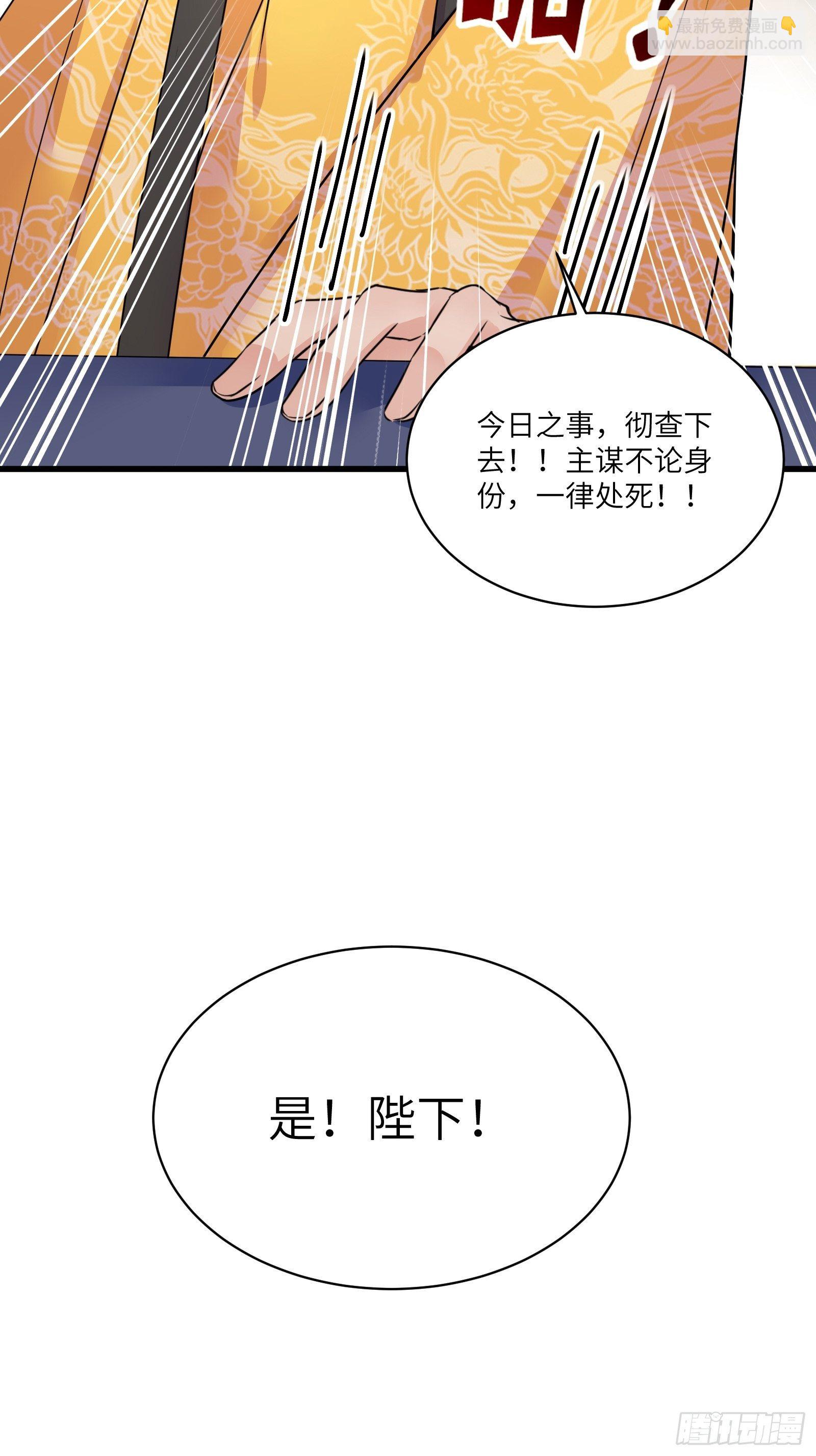 修仙就要傍富婆 - 第81話 天賦驚人 - 5