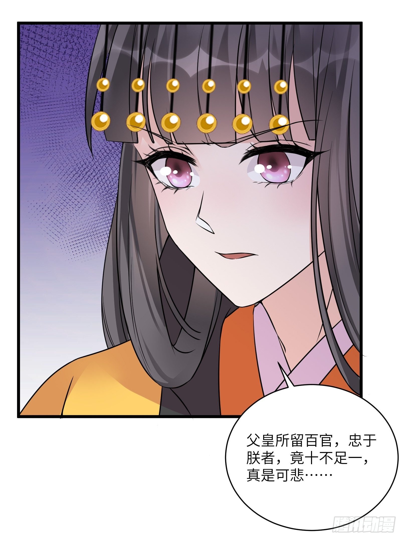 修仙就要傍富婆 - 第81話 天賦驚人 - 6