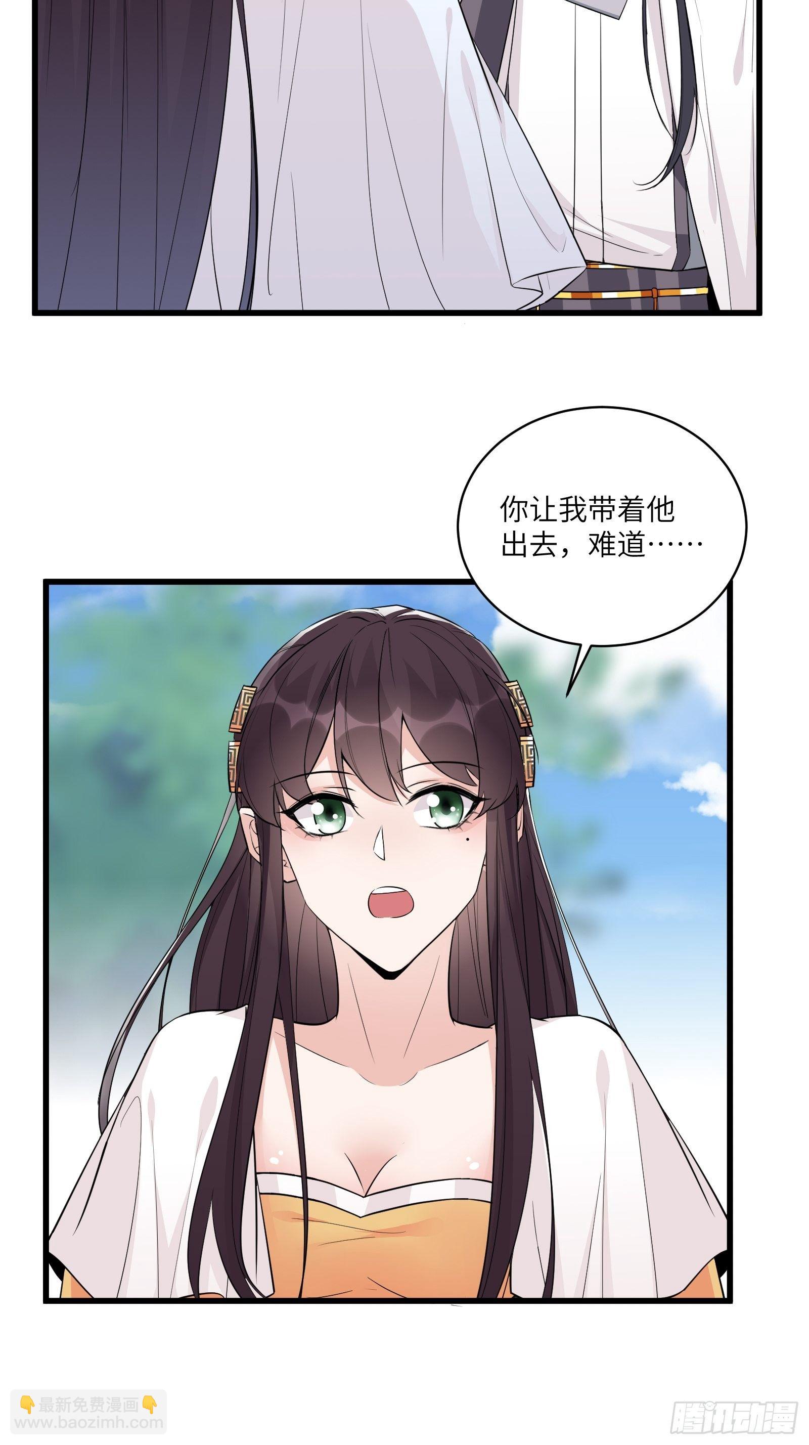 修仙就要傍富婆 - 第83话 乌昂的小九九 - 4