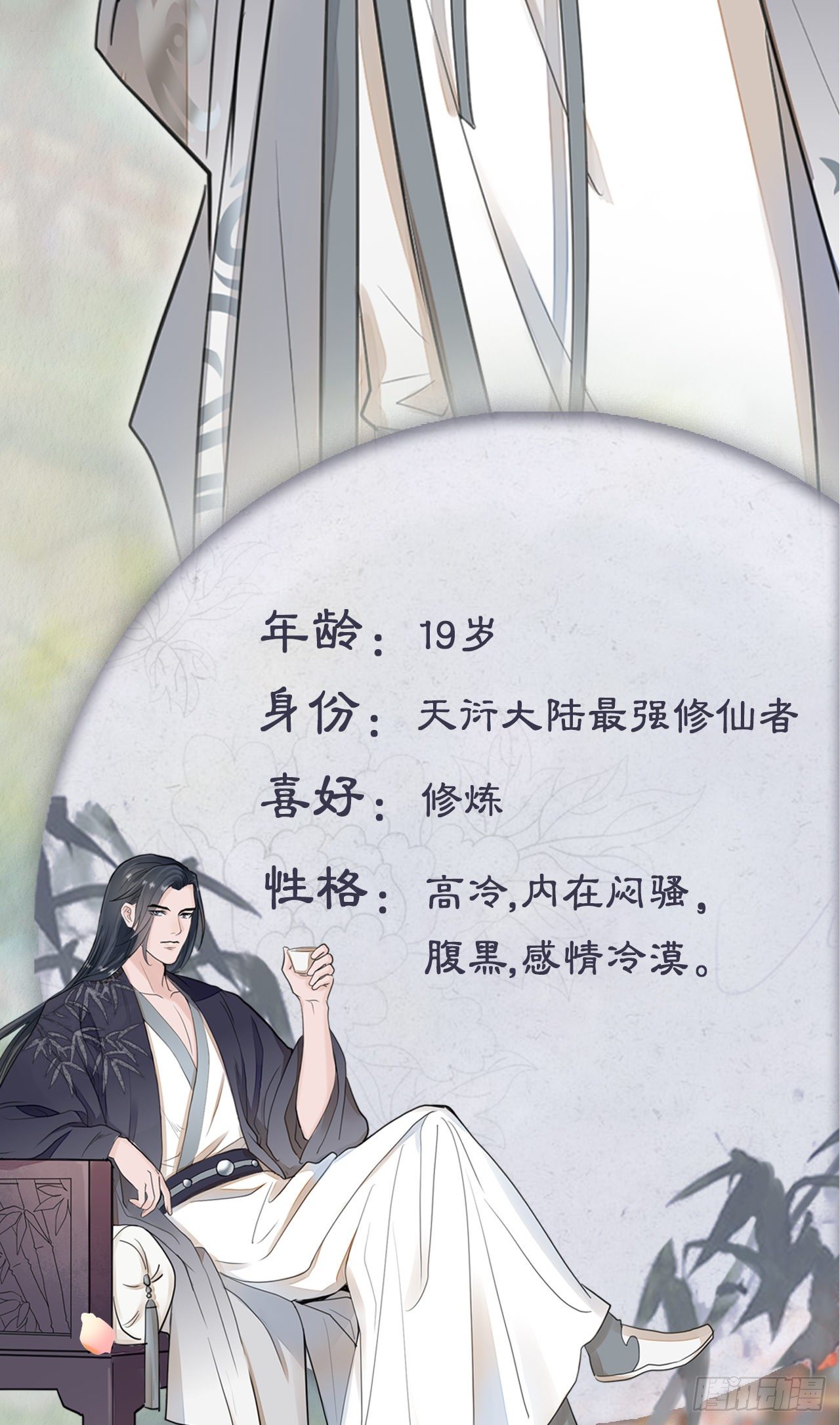 人物档案-第1话